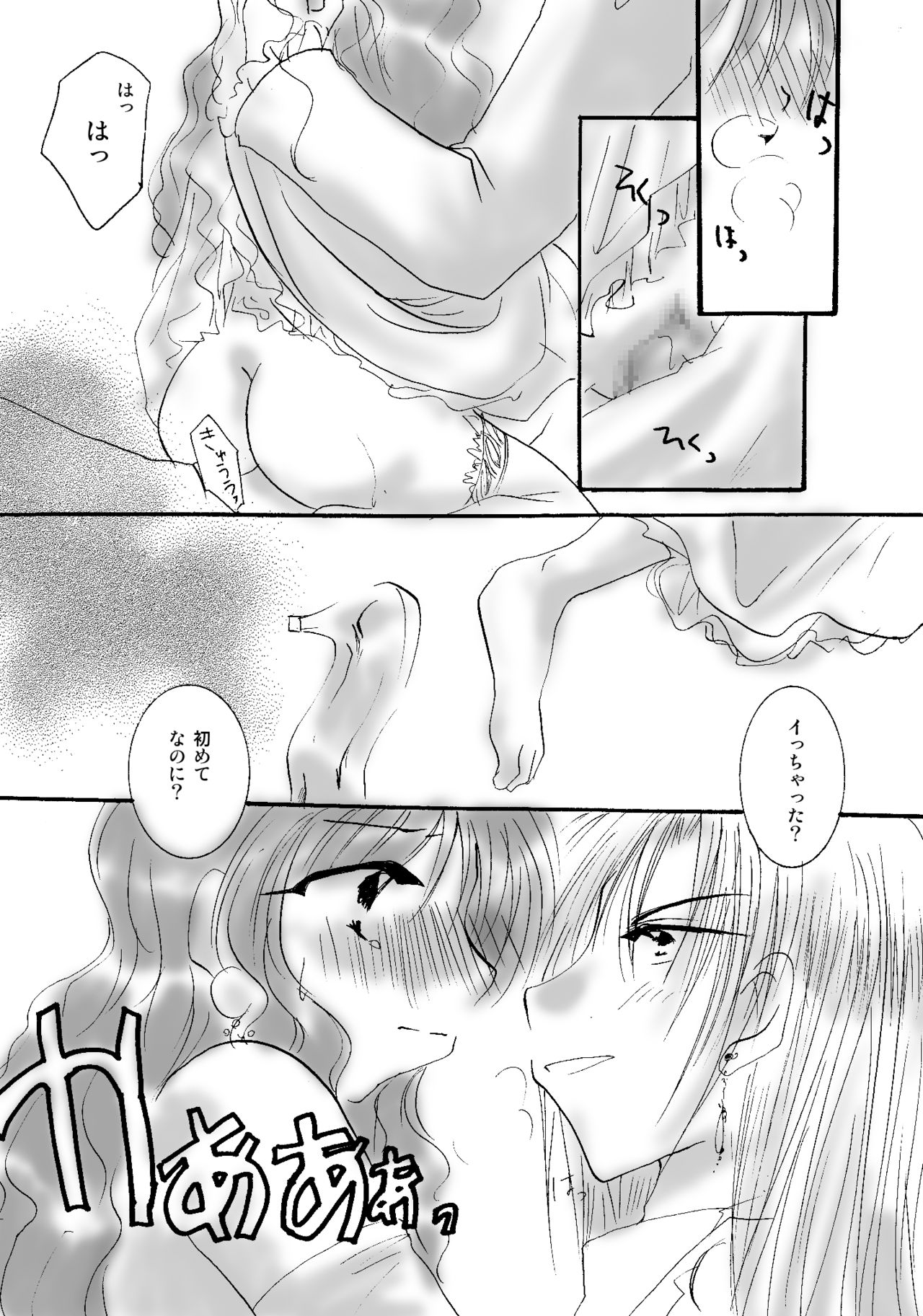 etc. Original ver. - Page 108