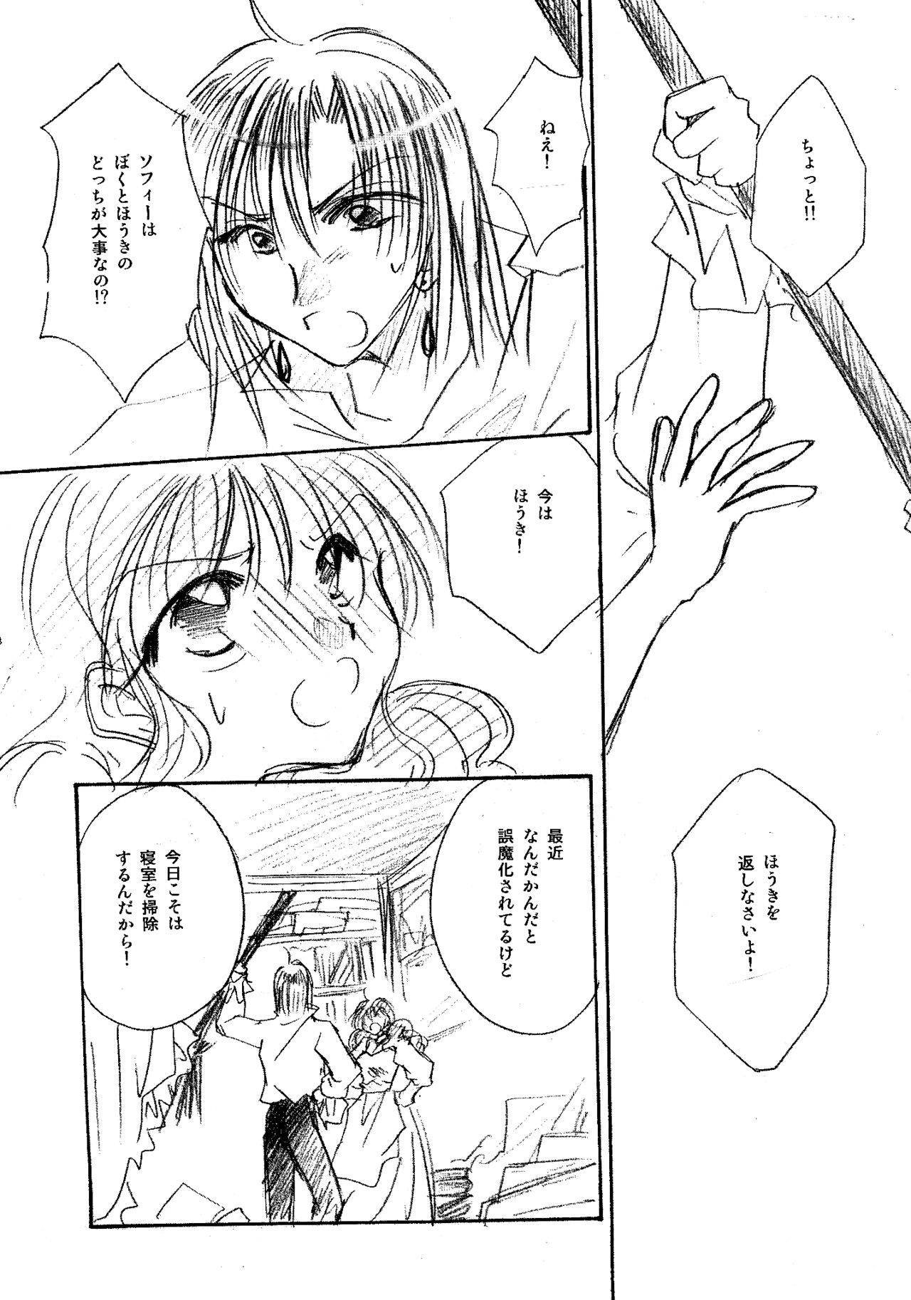 etc. Original ver. - Page 112