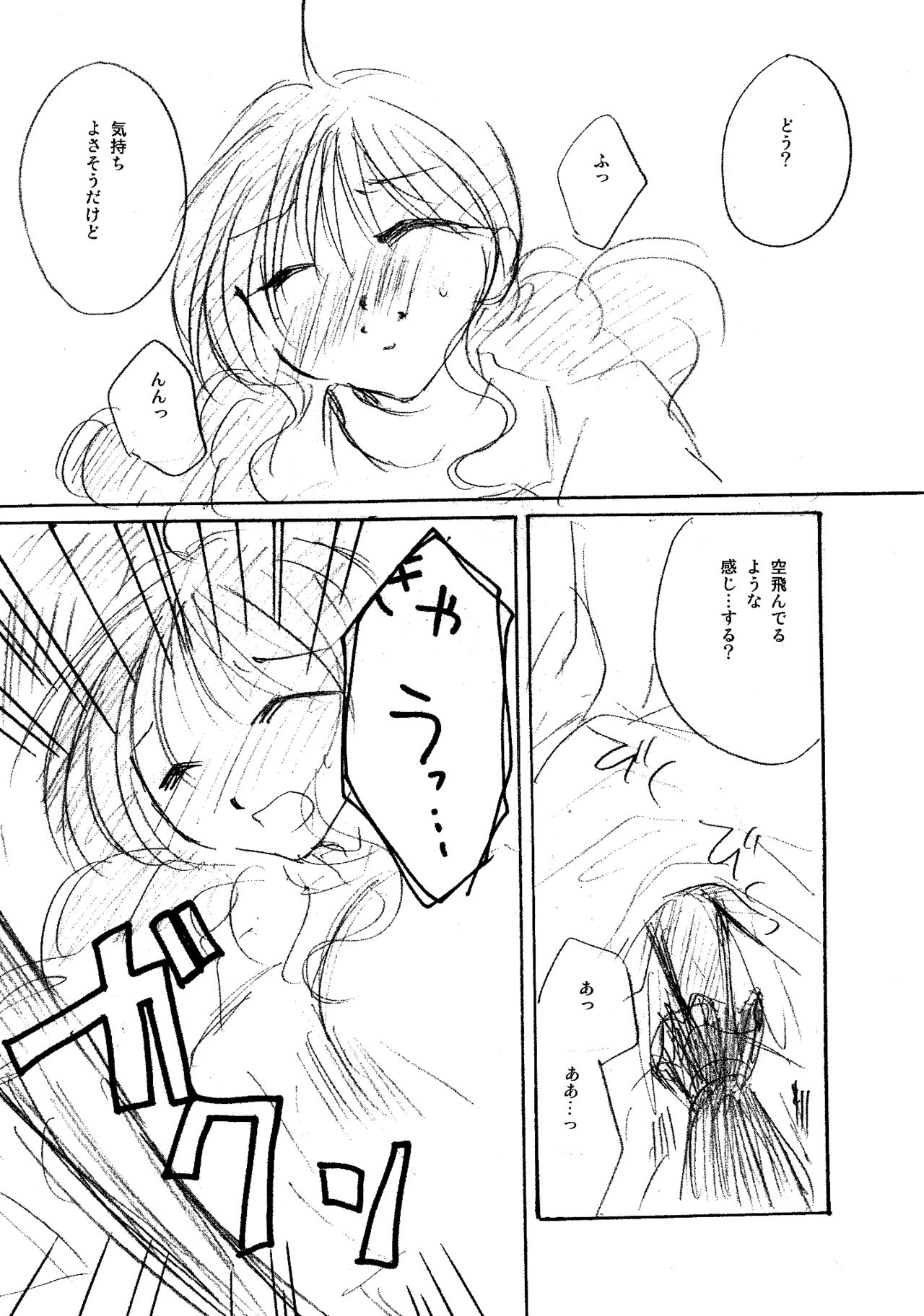 etc. Original ver. - Page 115