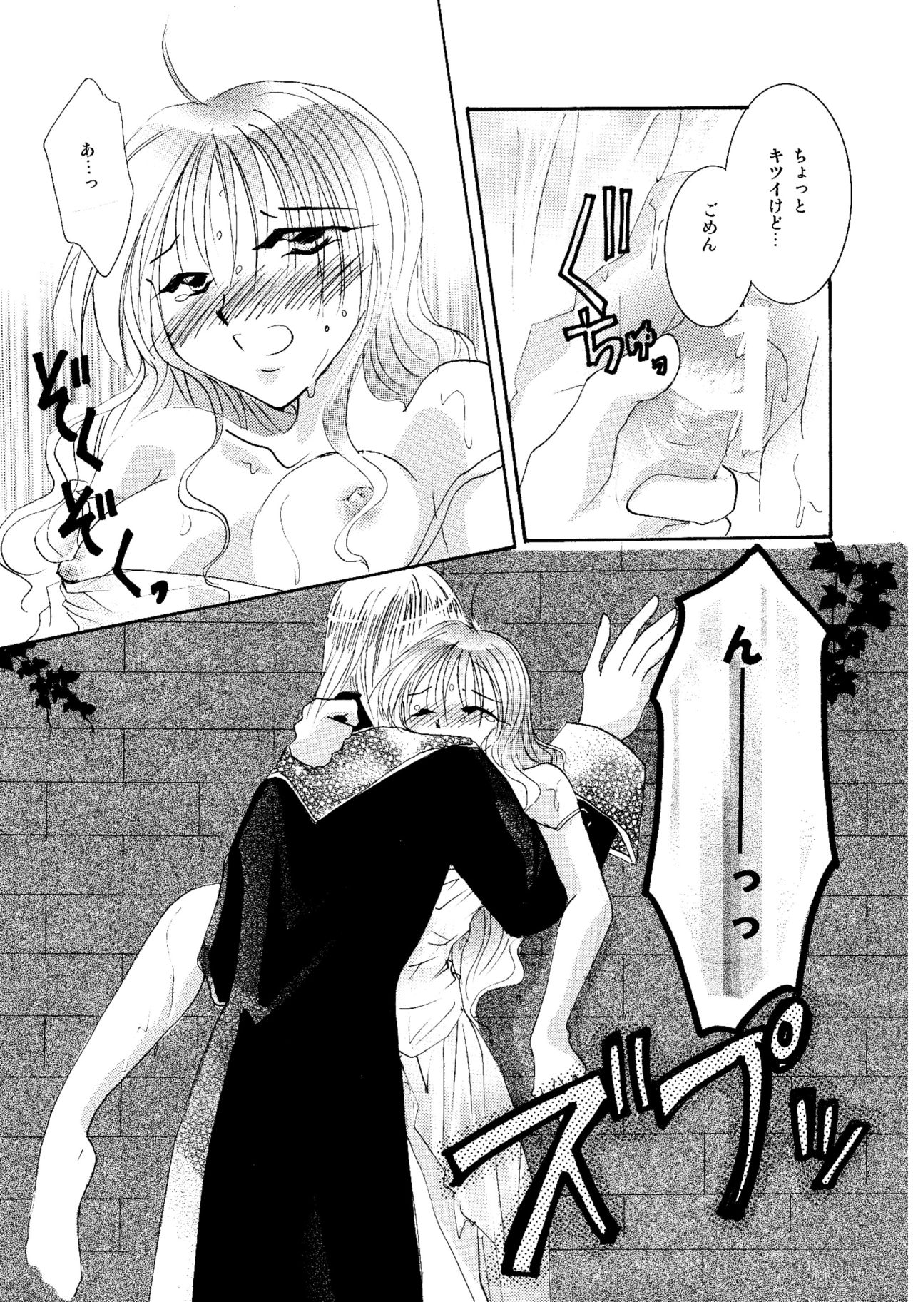 etc. Original ver. - Page 129