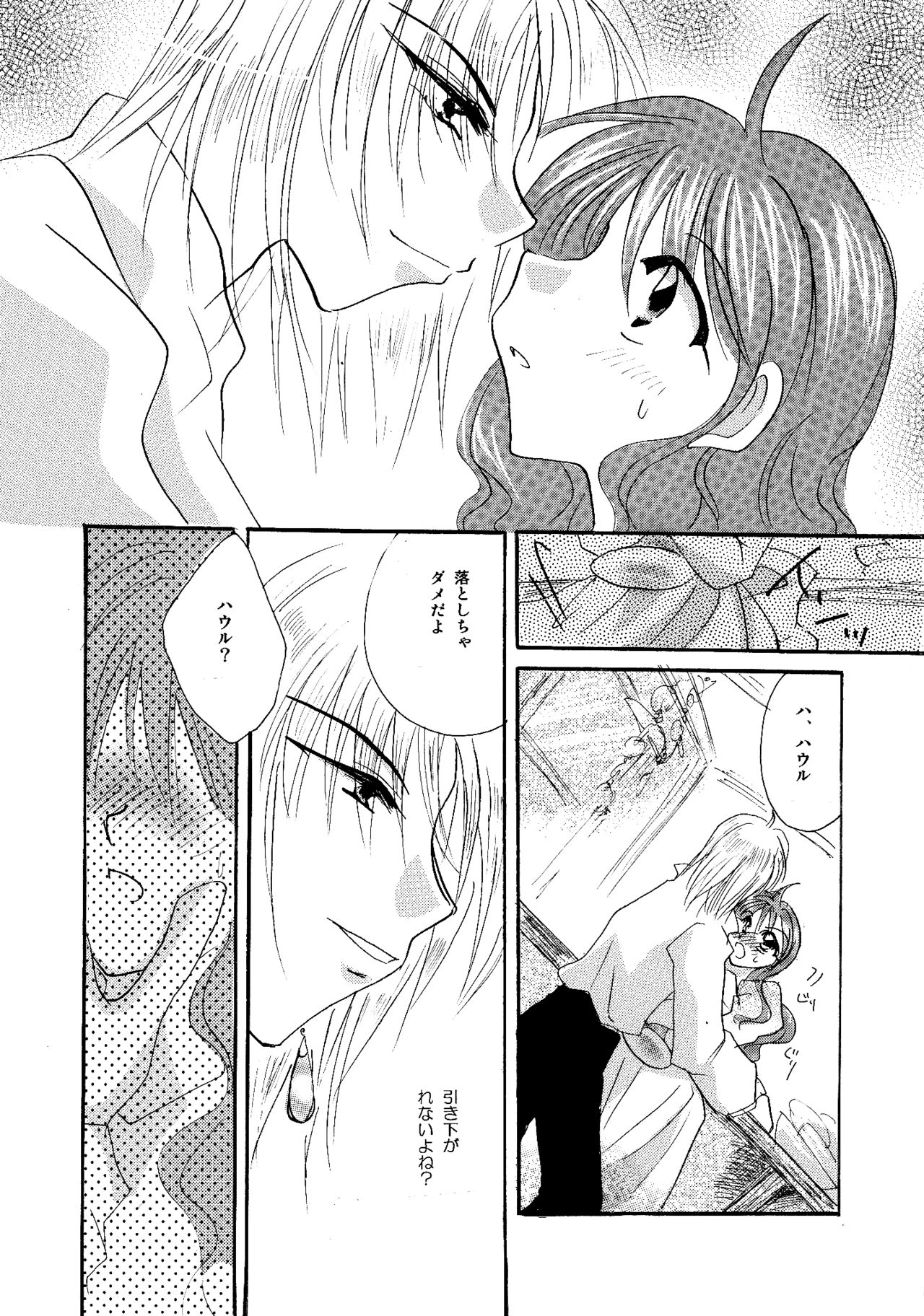 etc. Original ver. - Page 13