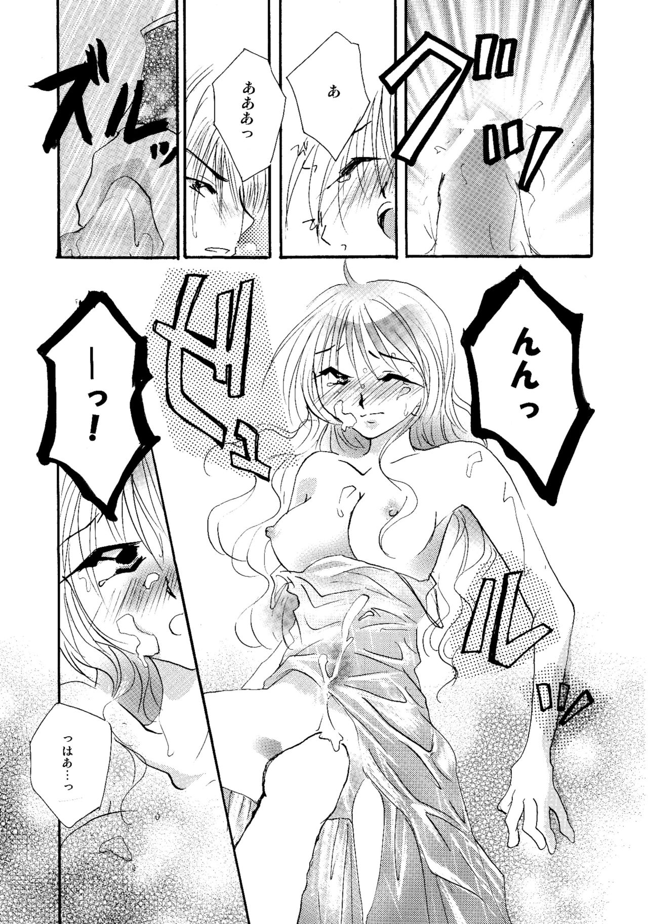 etc. Original ver. - Page 131