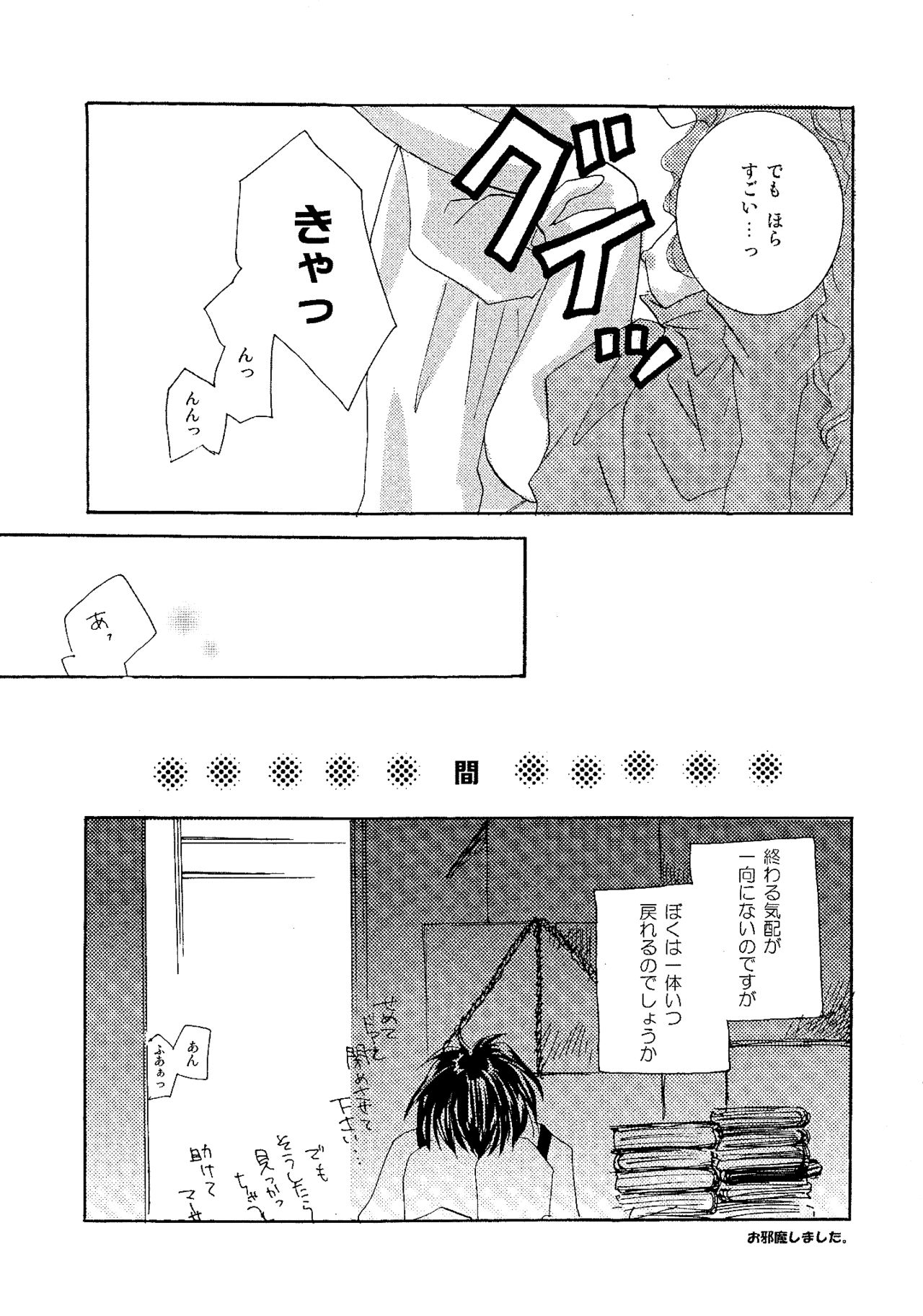 etc. Original ver. - Page 141