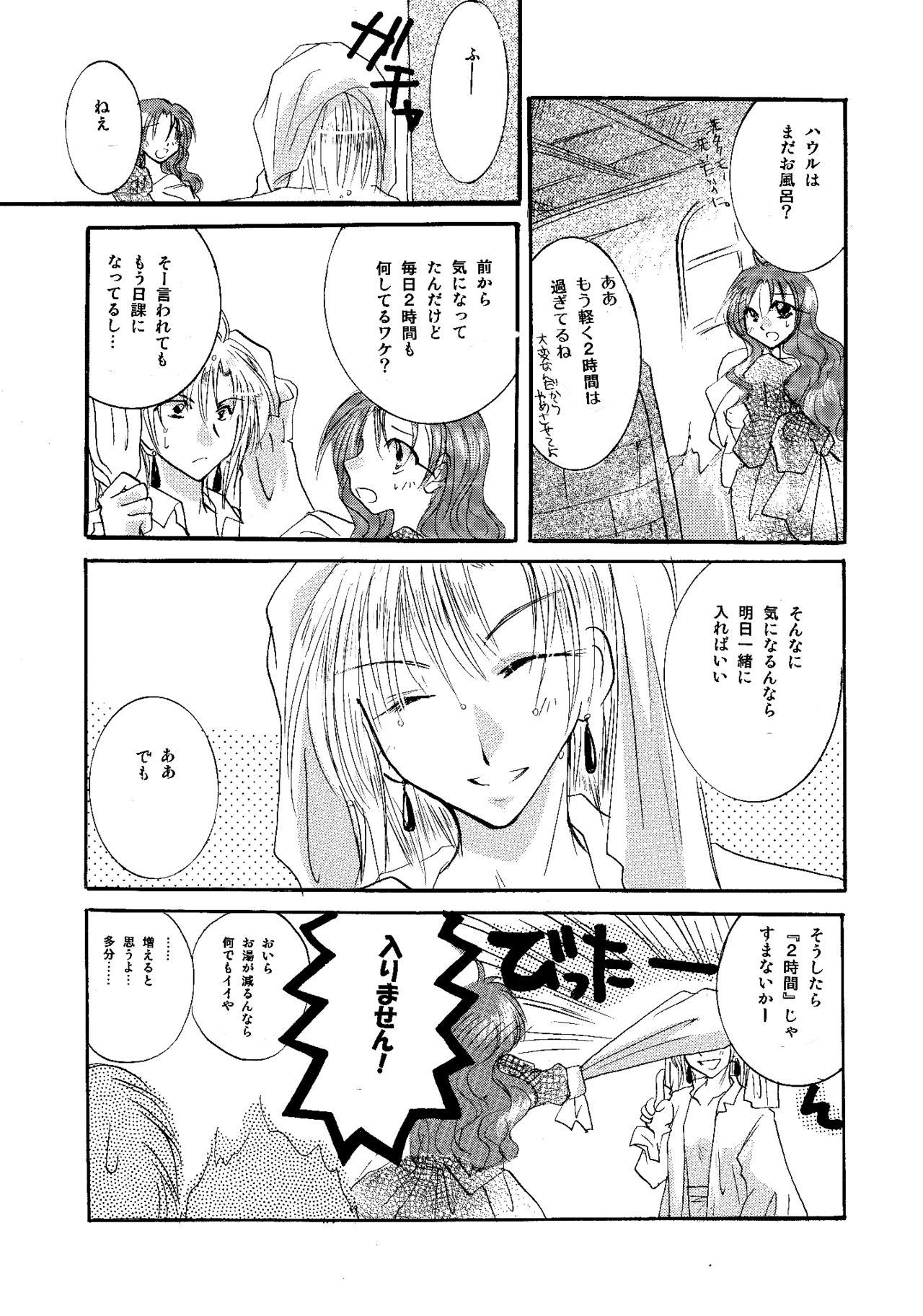 etc. Original ver. - Page 15
