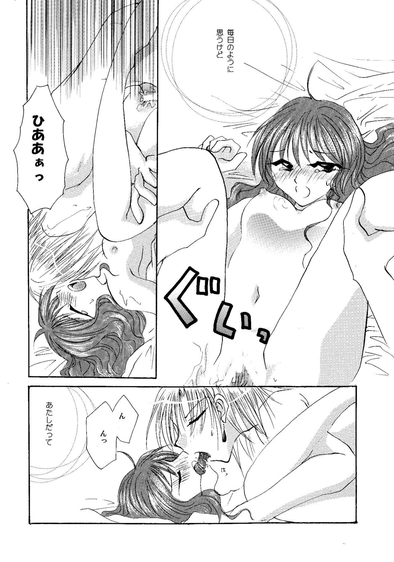 etc. Original ver. - Page 152