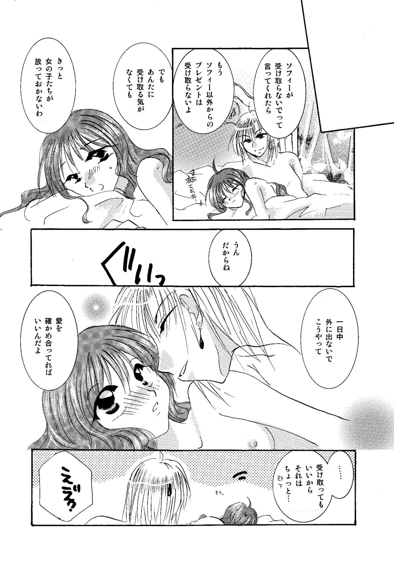 etc. Original ver. - Page 154