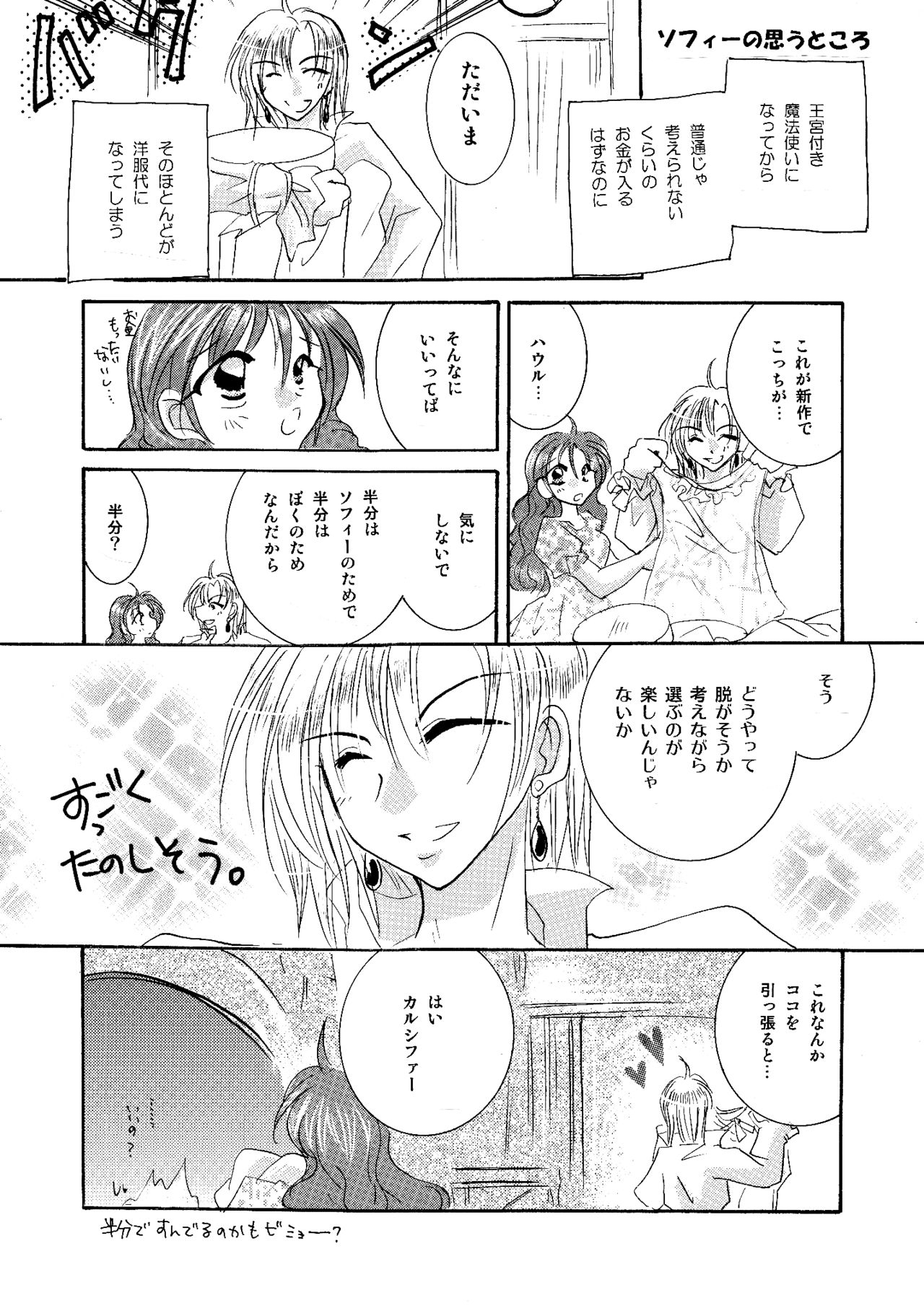 etc. Original ver. - Page 23