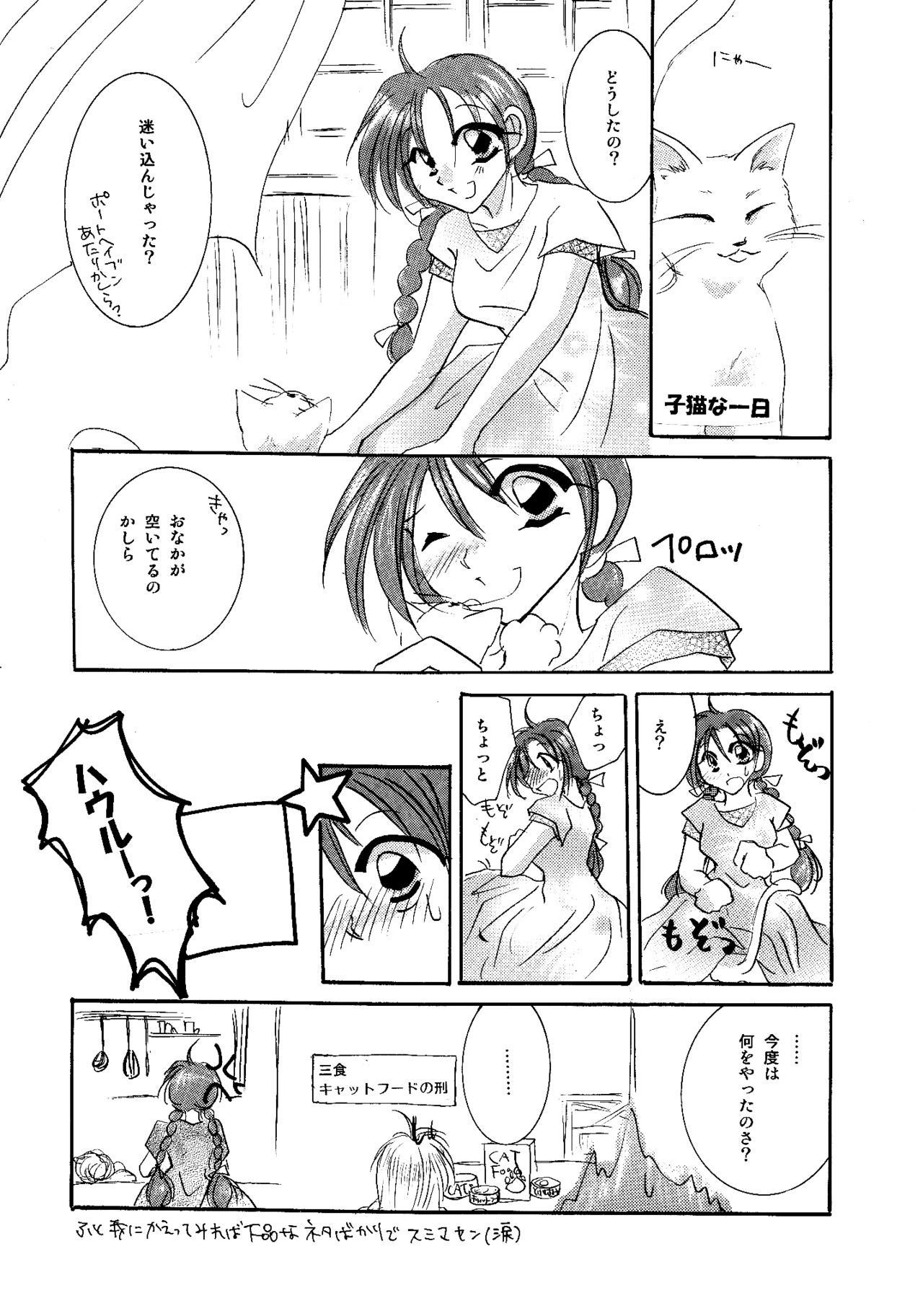 etc. Original ver. - Page 26