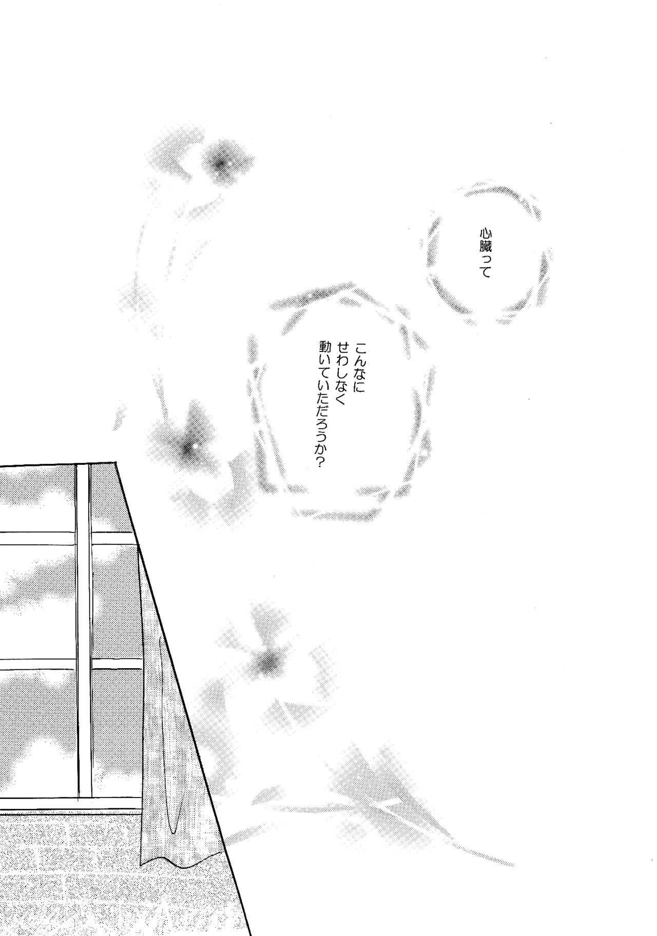 etc. Original ver. - Page 29