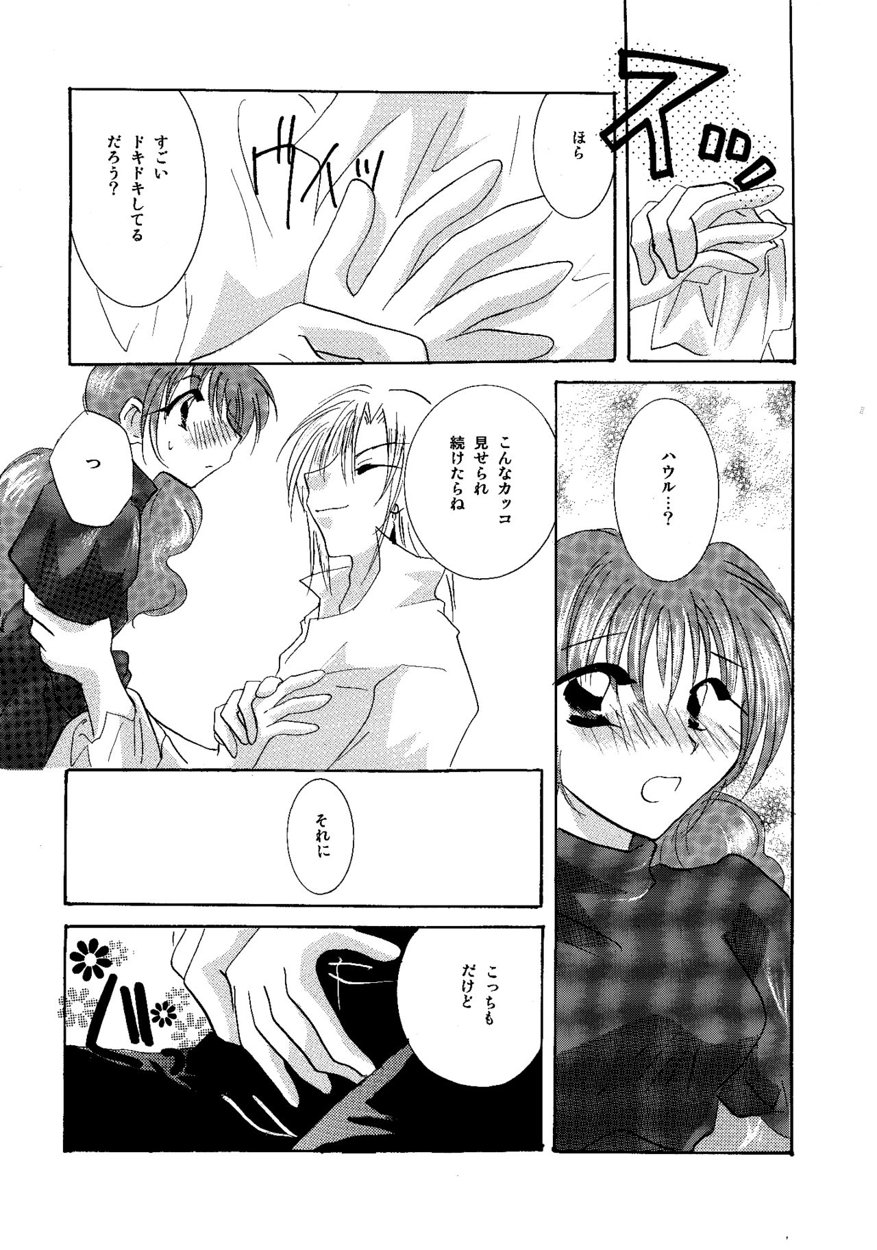 etc. Original ver. - Page 32