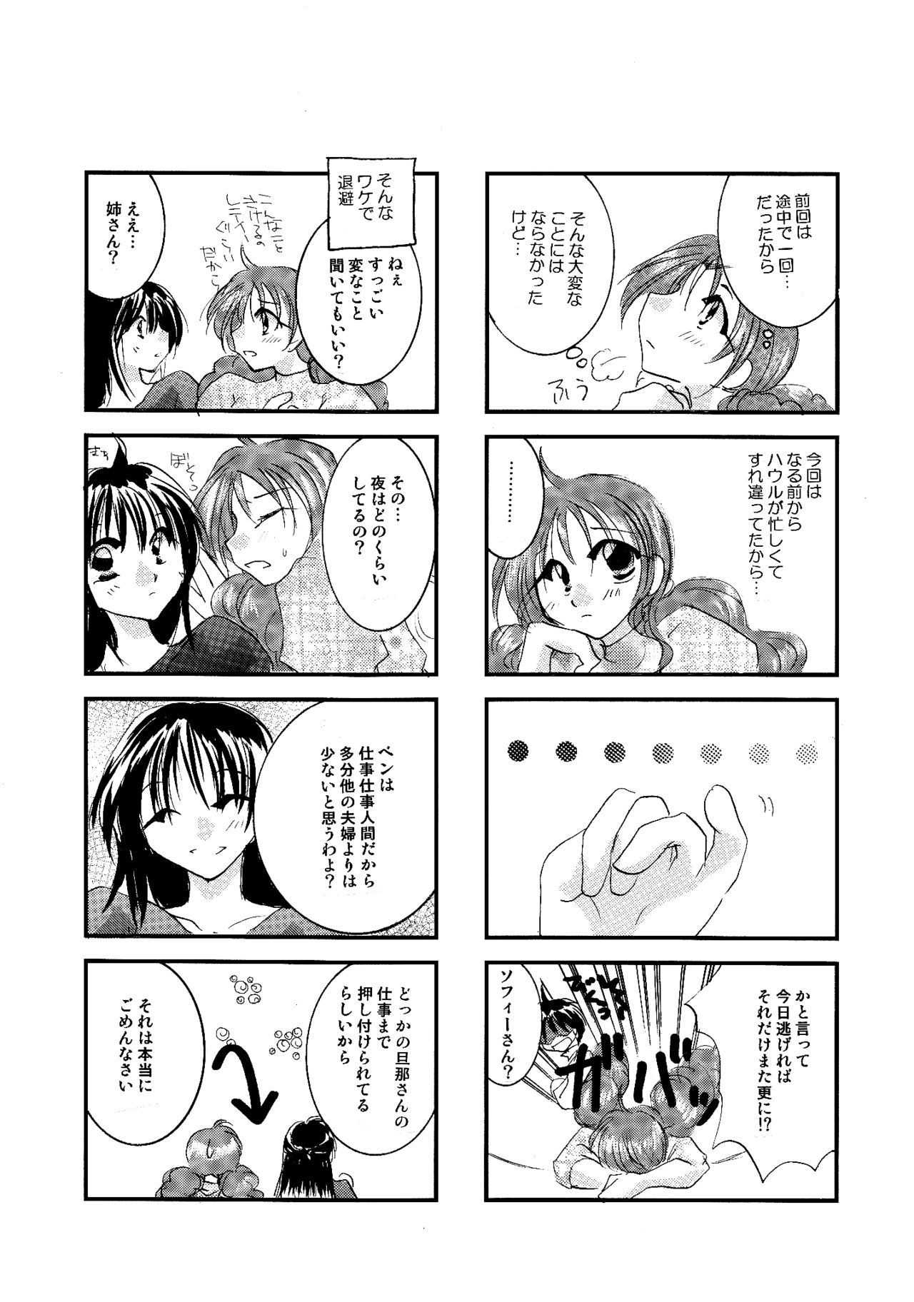 etc. Original ver. - Page 47