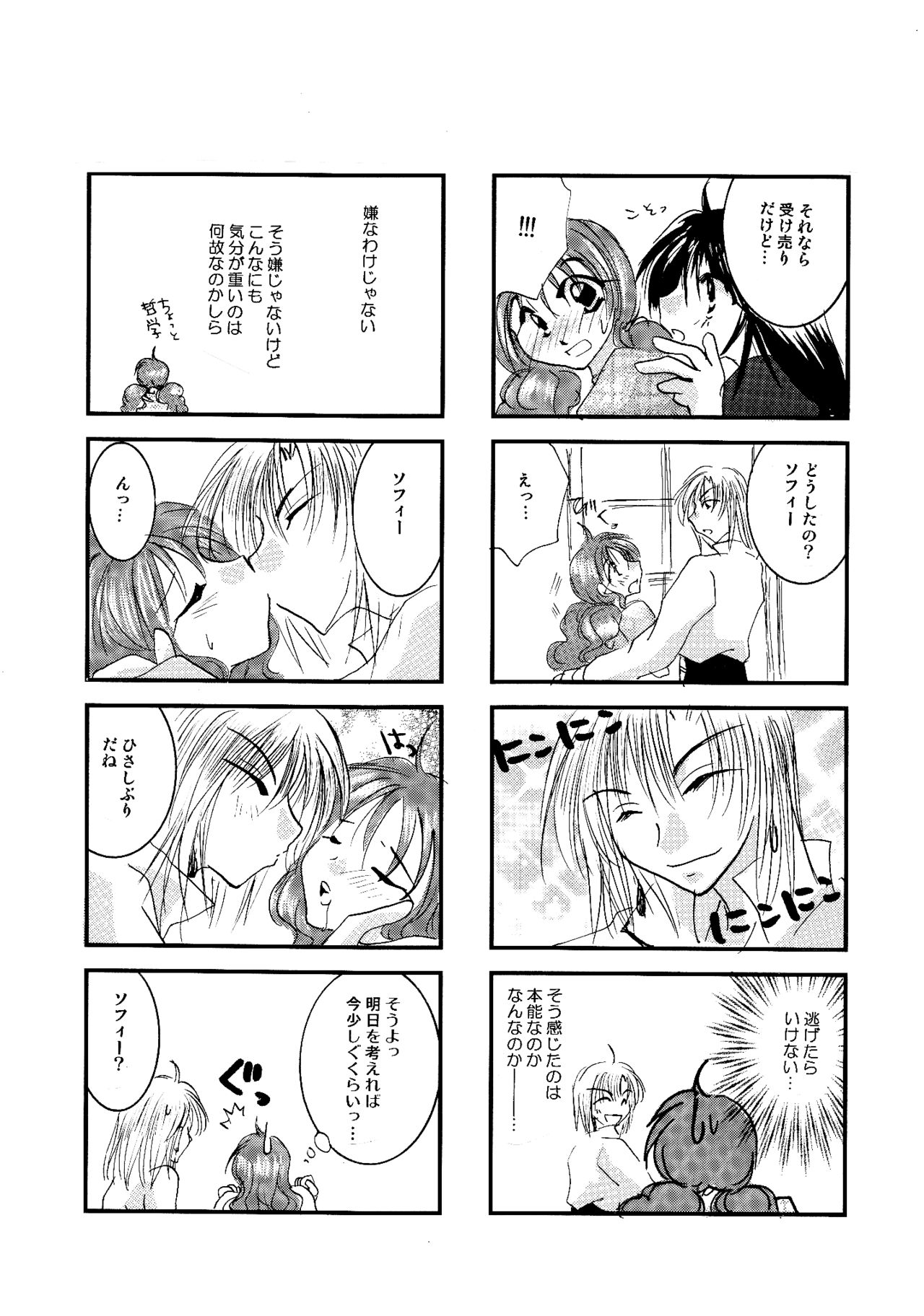 etc. Original ver. - Page 49