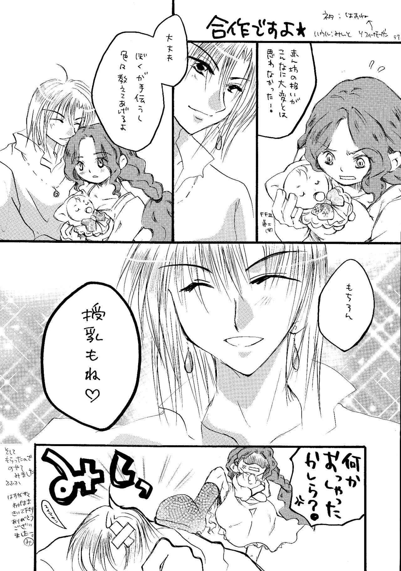 etc. Original ver. - Page 53