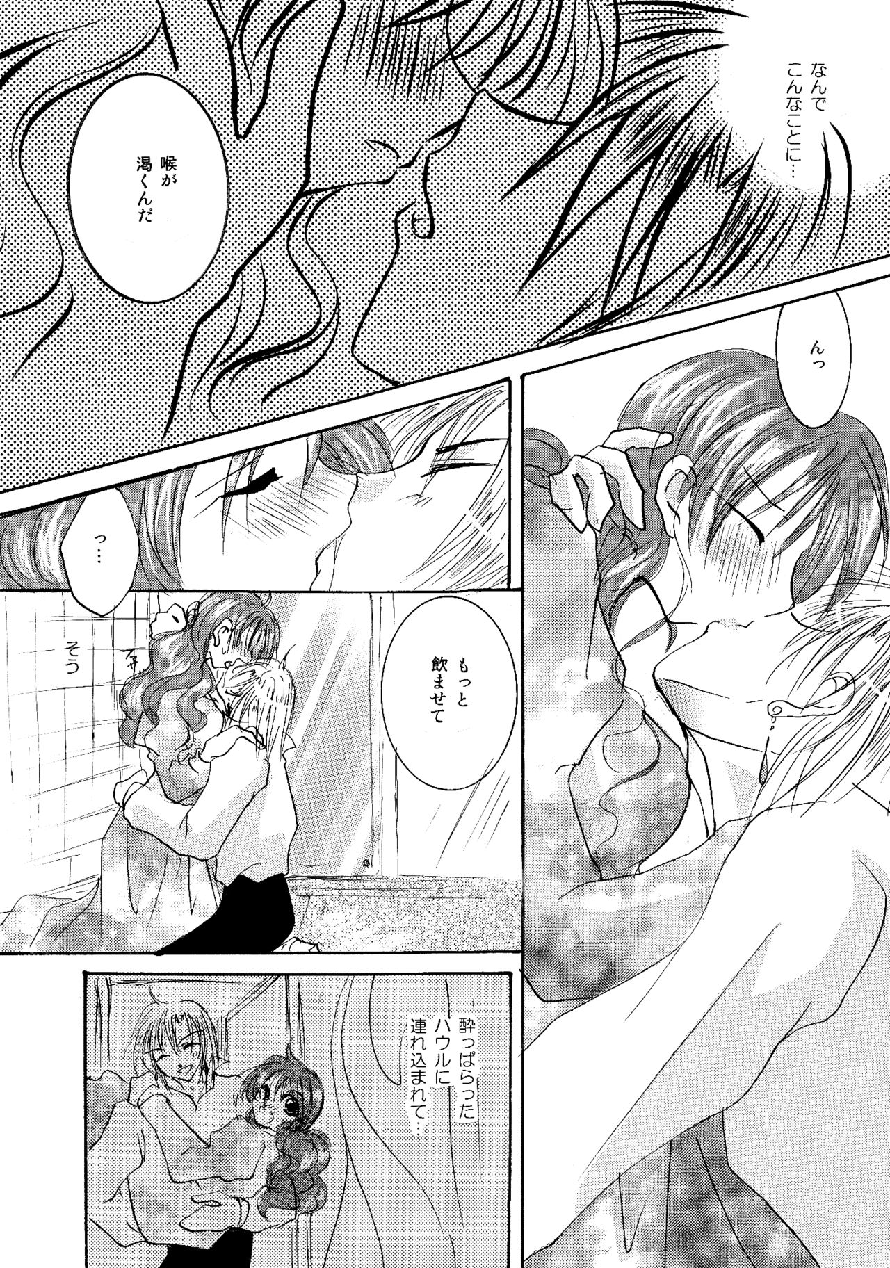 etc. Original ver. - Page 55