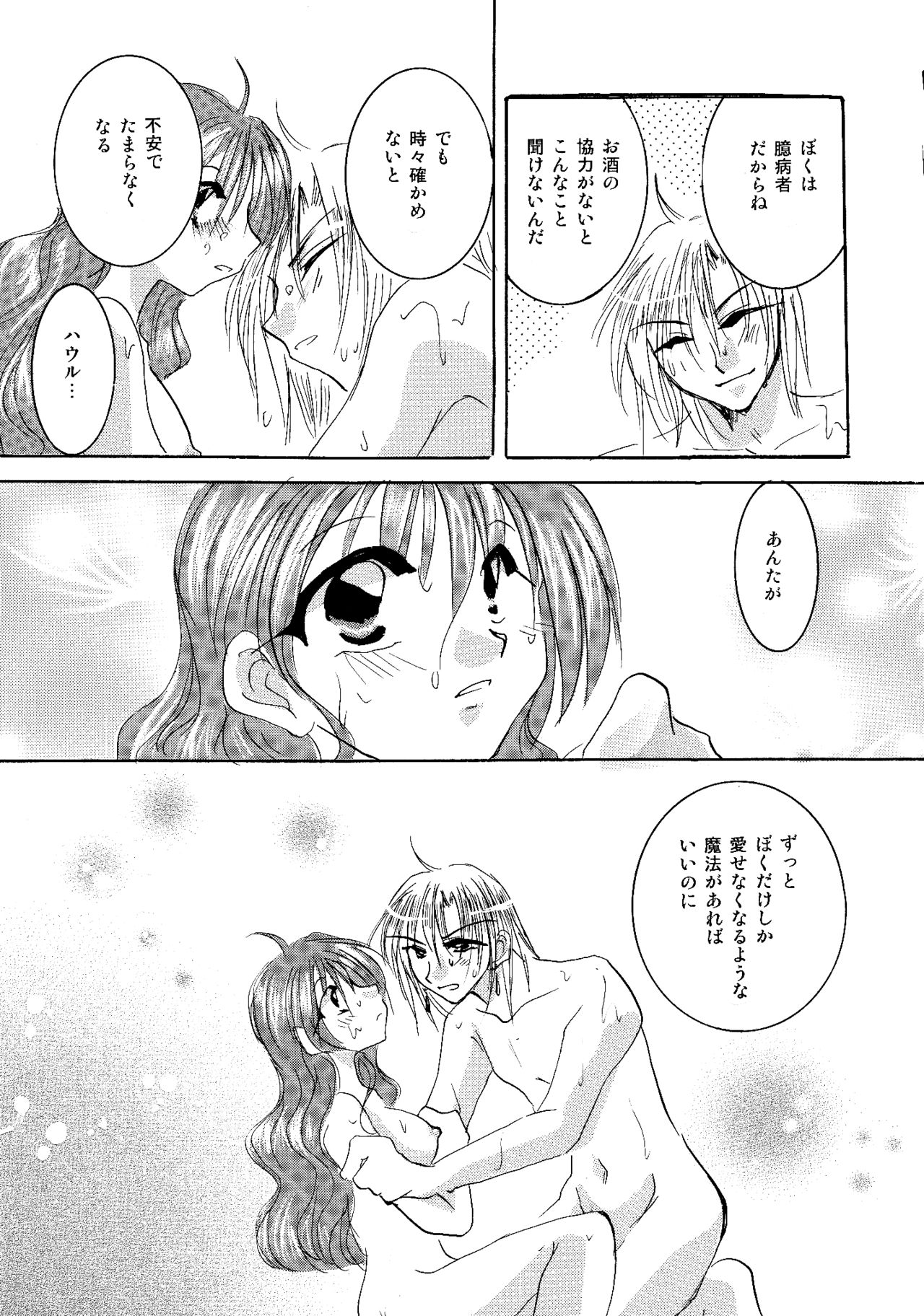 etc. Original ver. - Page 67