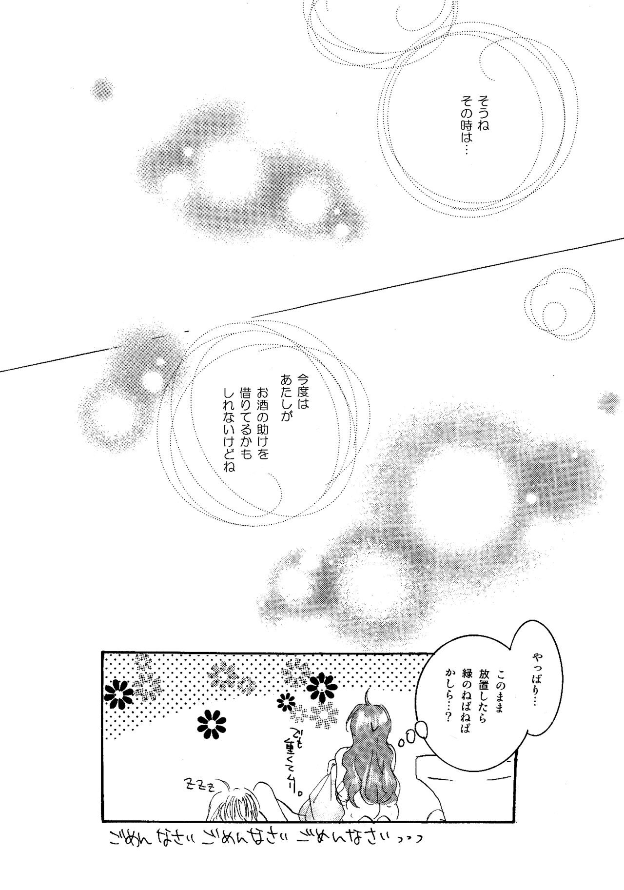 etc. Original ver. - Page 70