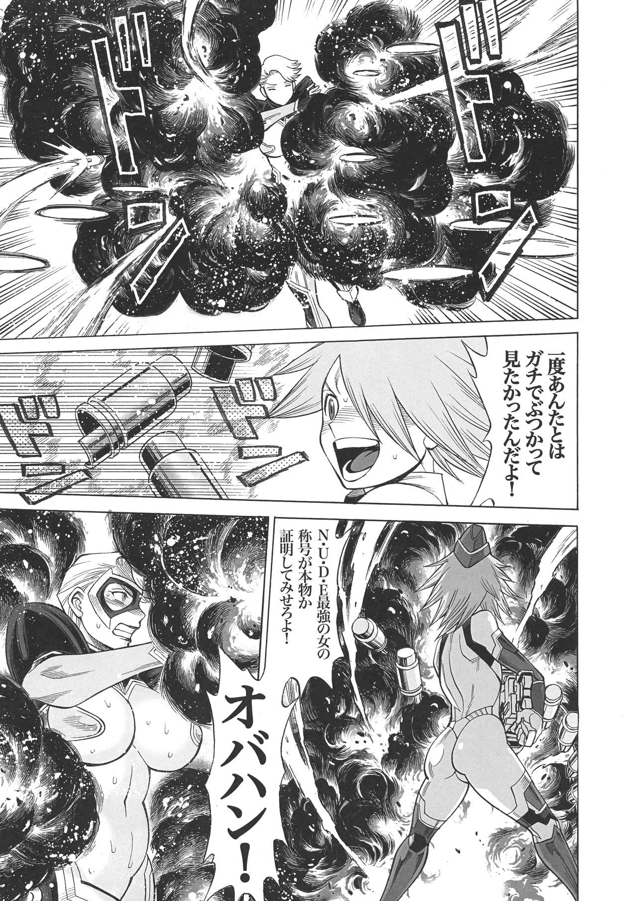 Uncanny EIGHTHWONDER No.2 - Page 11