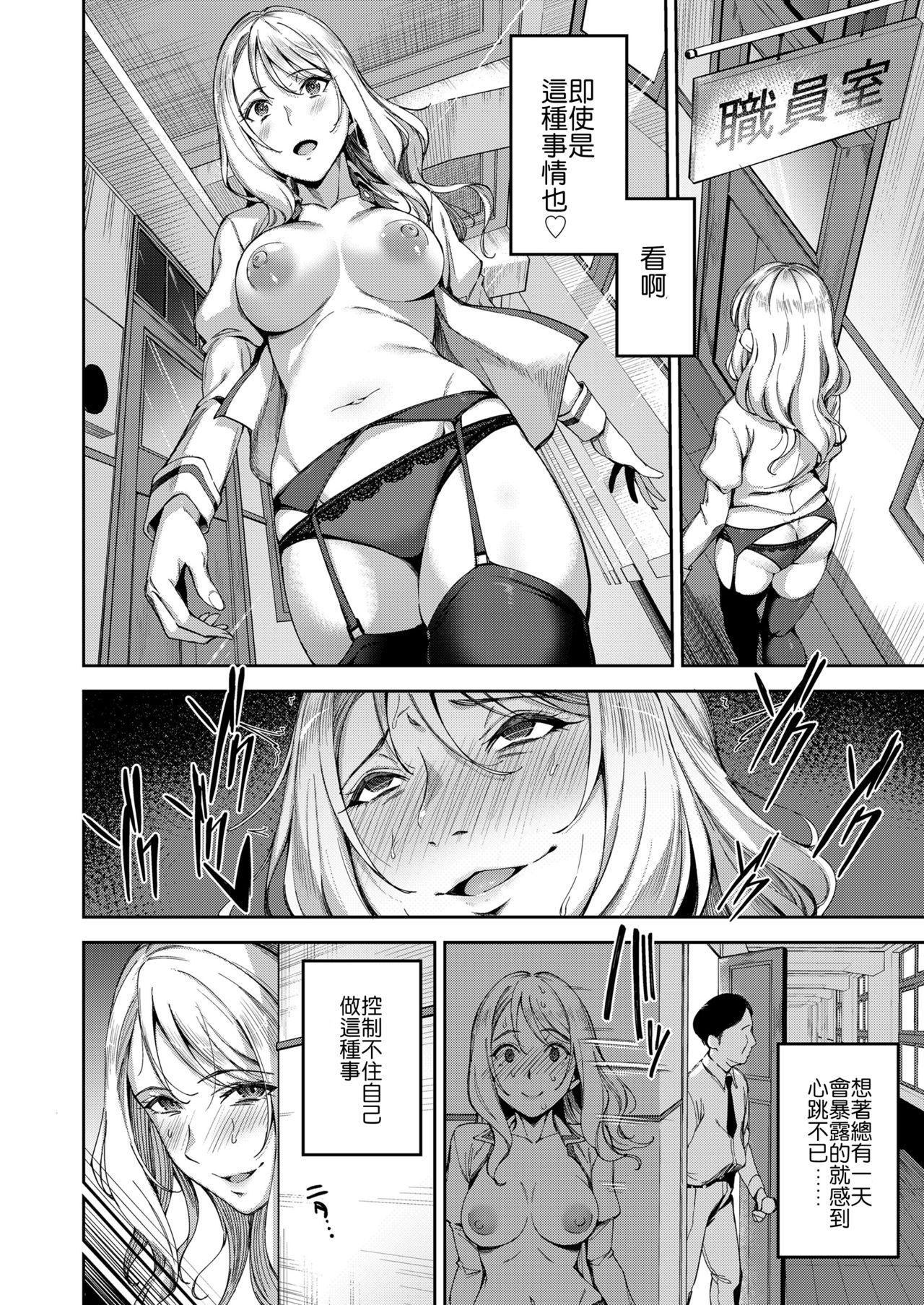Hontou no Watakushi - Page 4