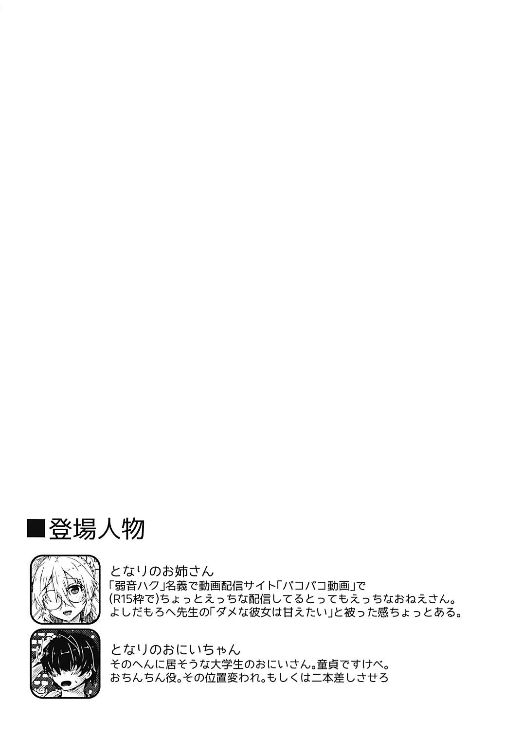 Haku Nama. - Page 3
