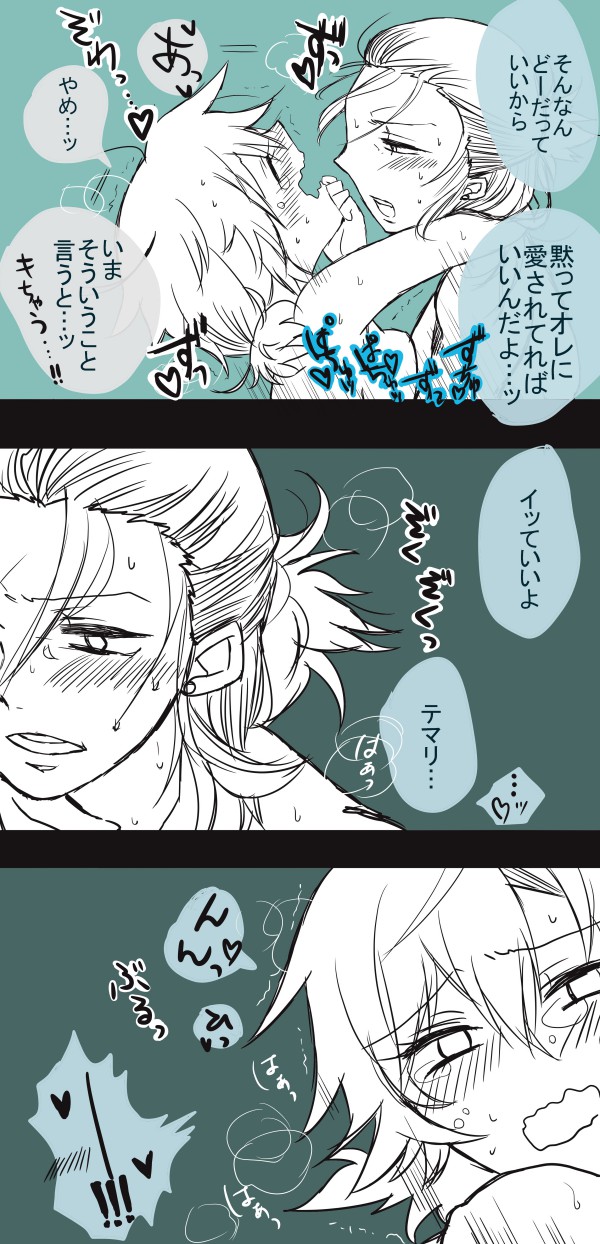 初夜挽回編 - Page 18