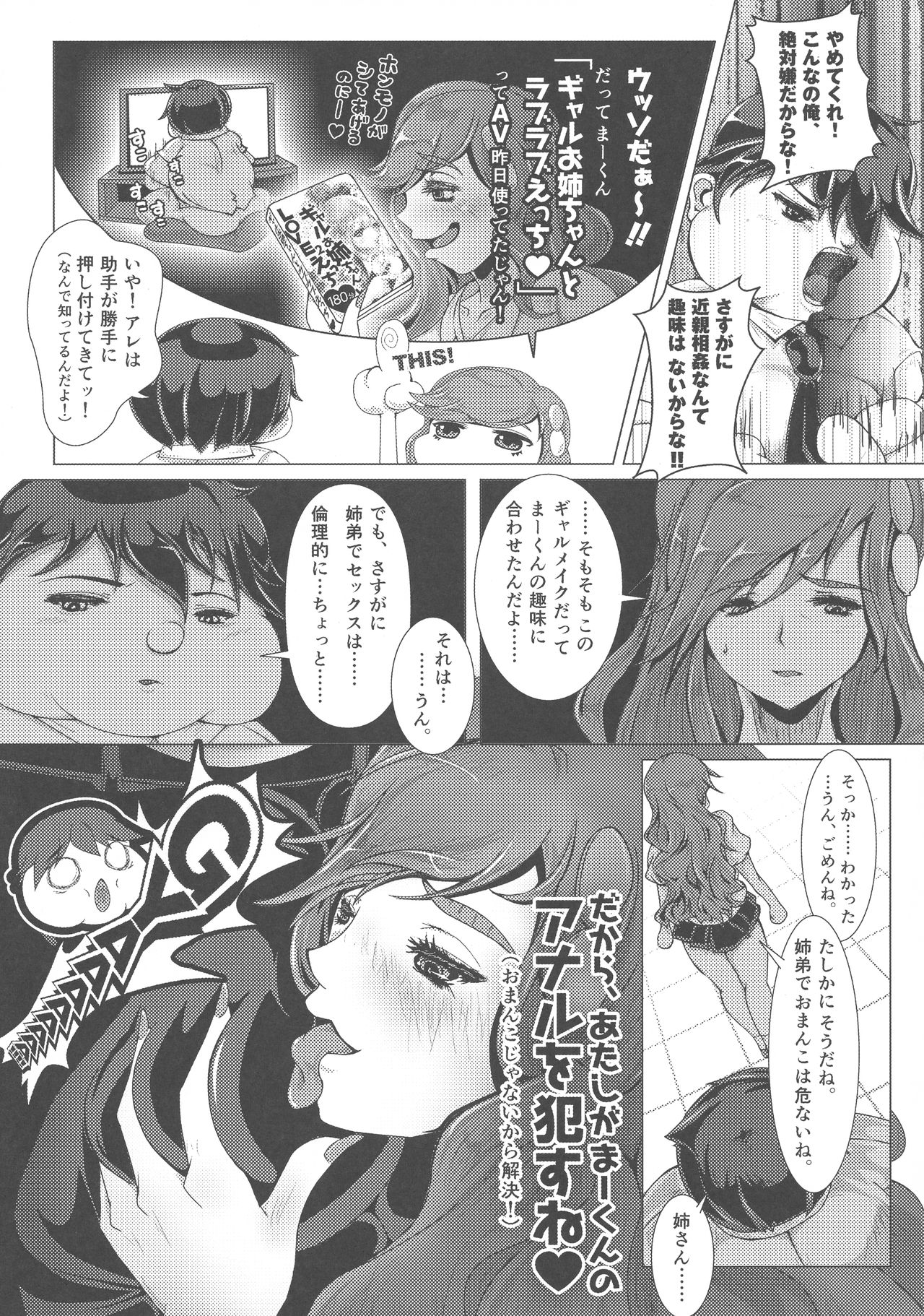 Ponchi Senpai - Page 10