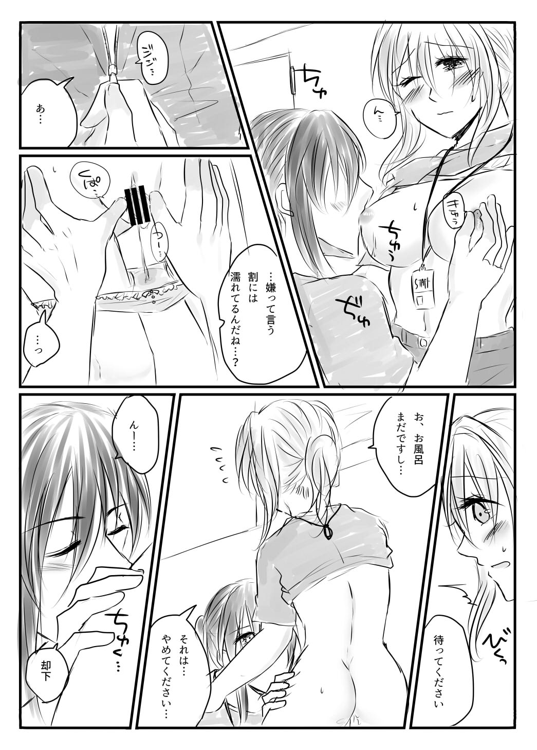 スパステ2018無配 - Page 4