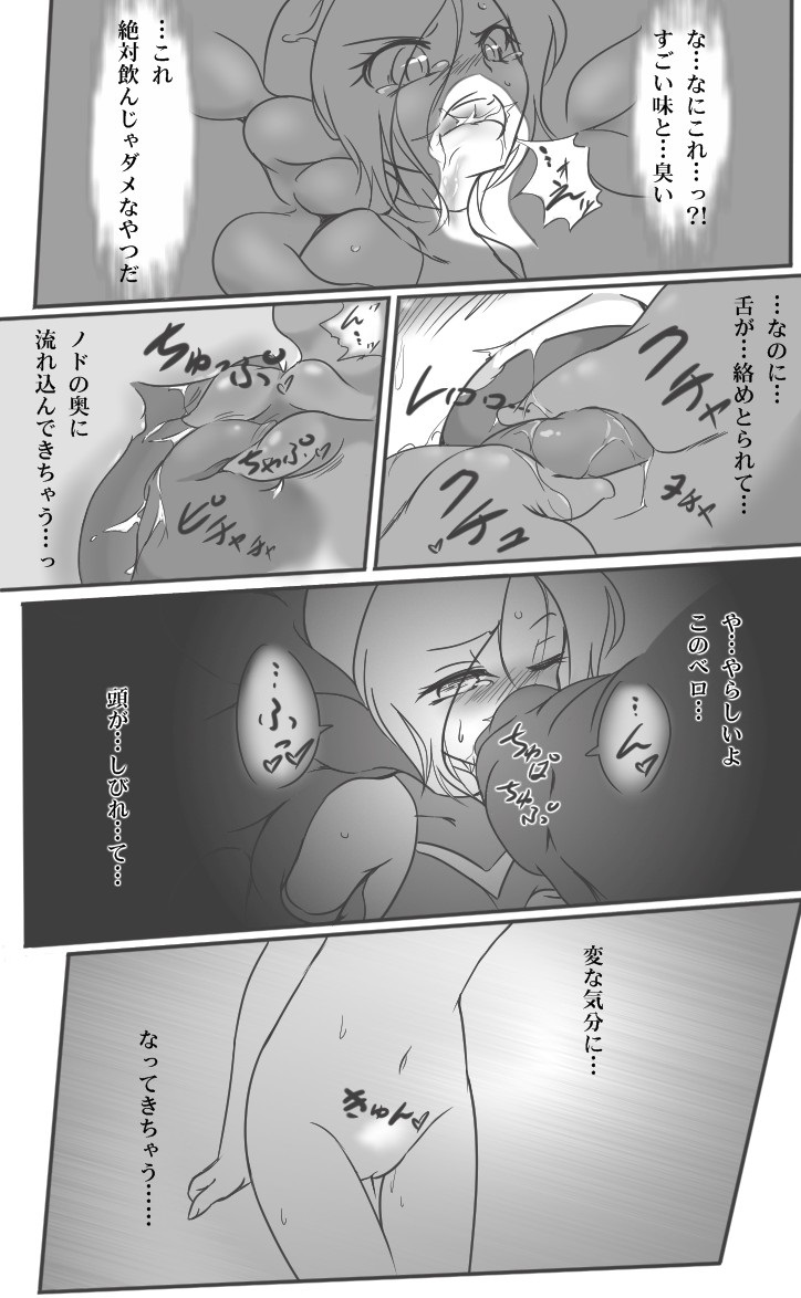 HeroPin Doricure - Page 13