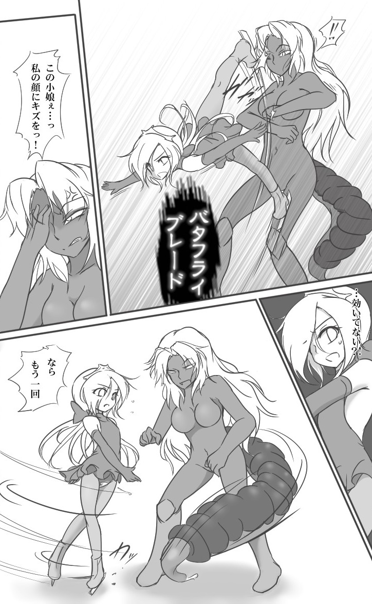 HeroPin Doricure - Page 18