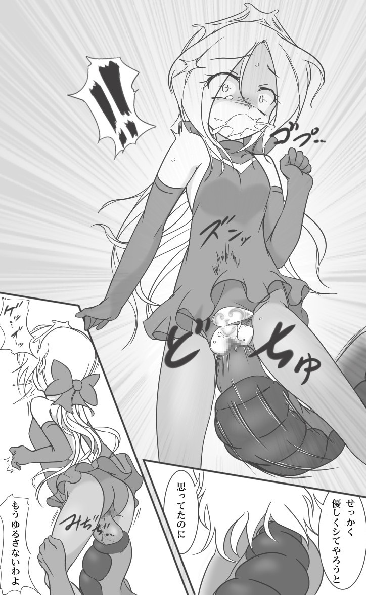 HeroPin Doricure - Page 19