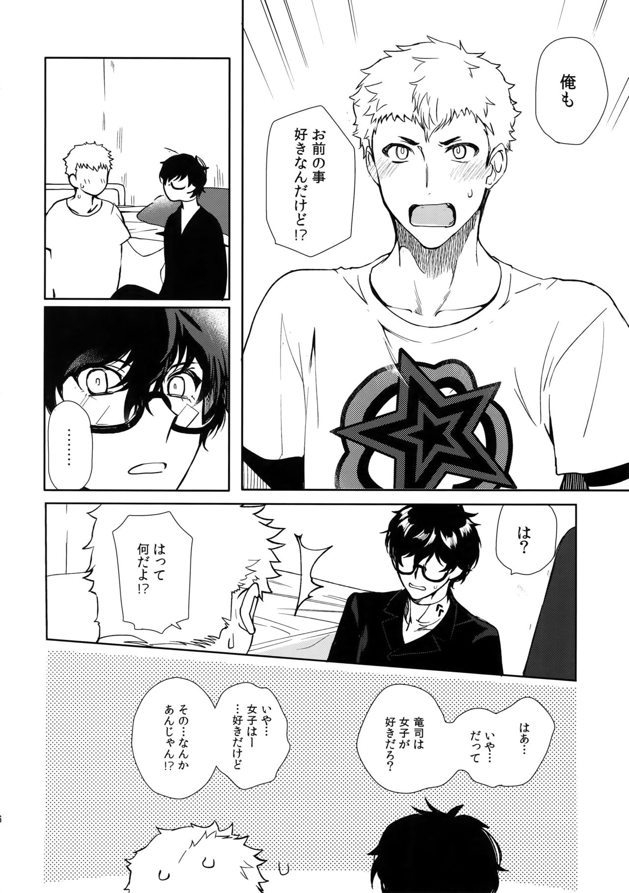 DANCE!! - Page 15
