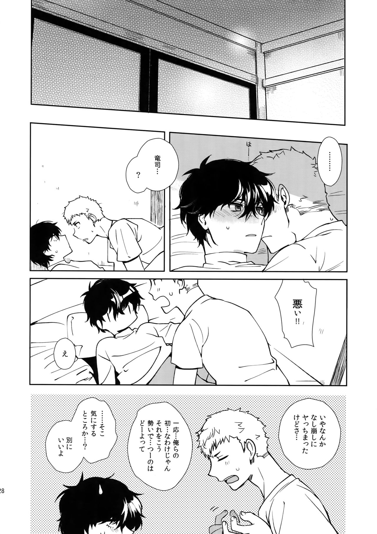 DANCE!! - Page 27