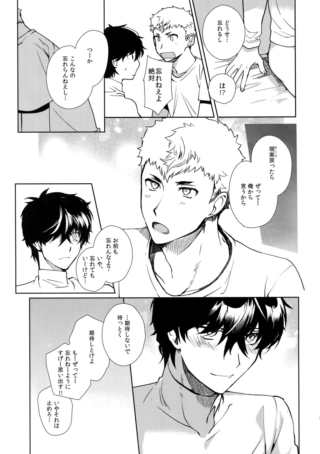 DANCE!! - Page 28