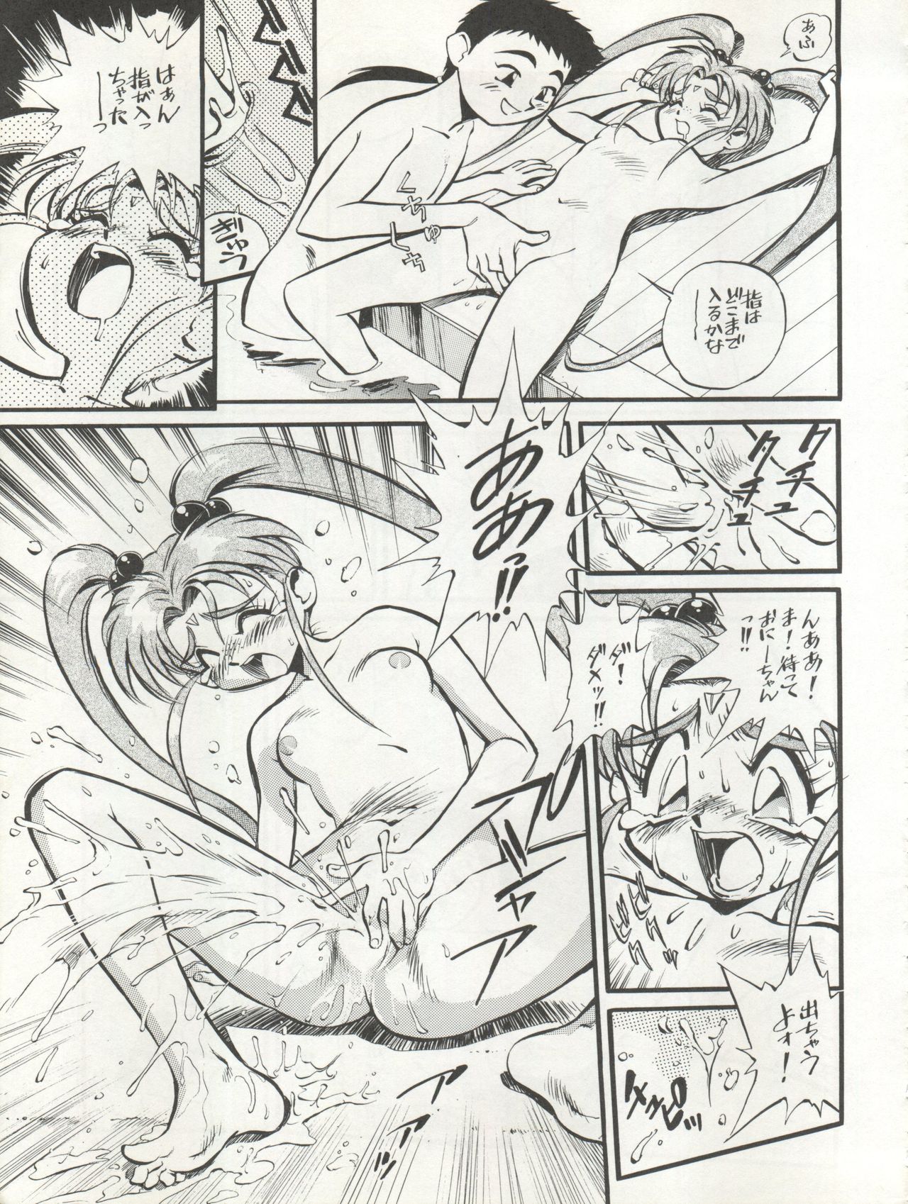 LOOK OUT 29 - Page 13