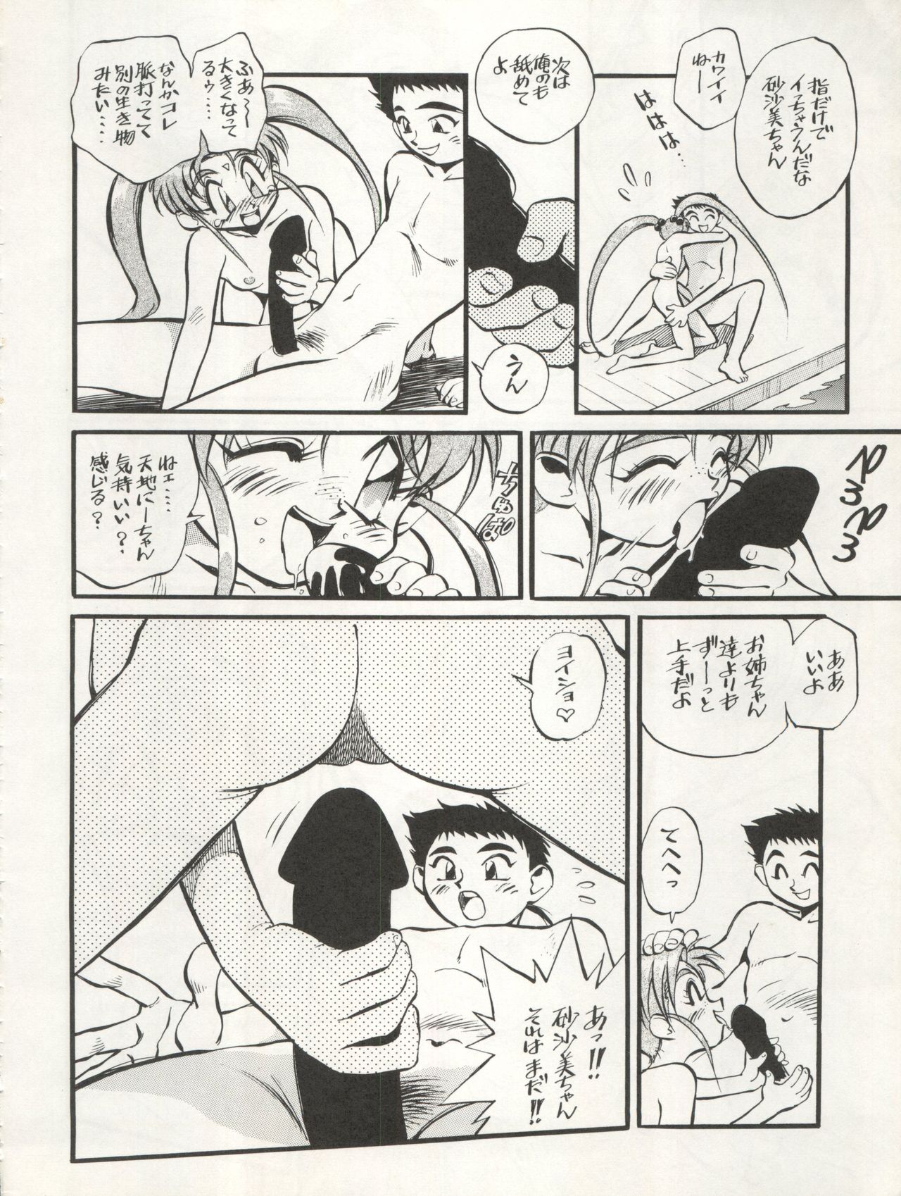 LOOK OUT 29 - Page 14