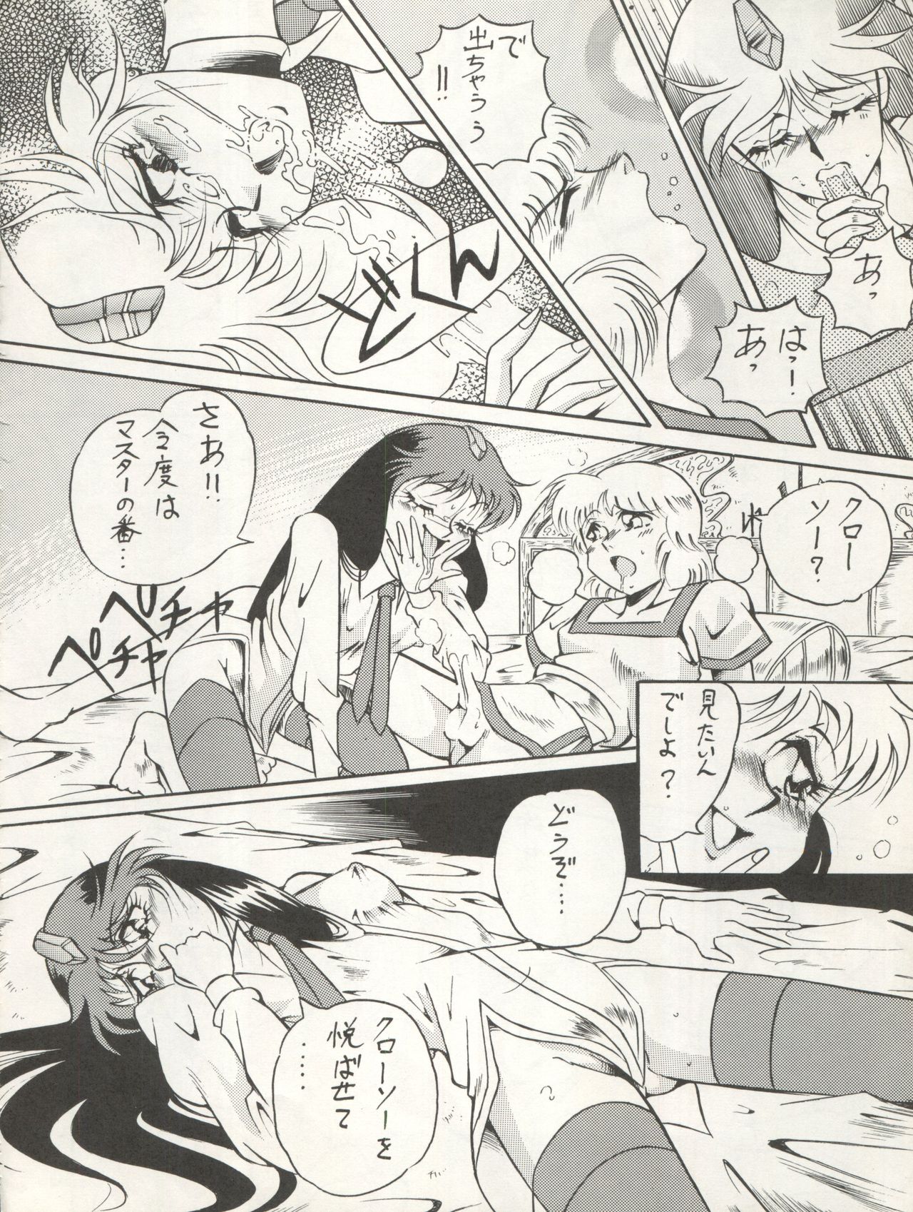 LOOK OUT 29 - Page 46