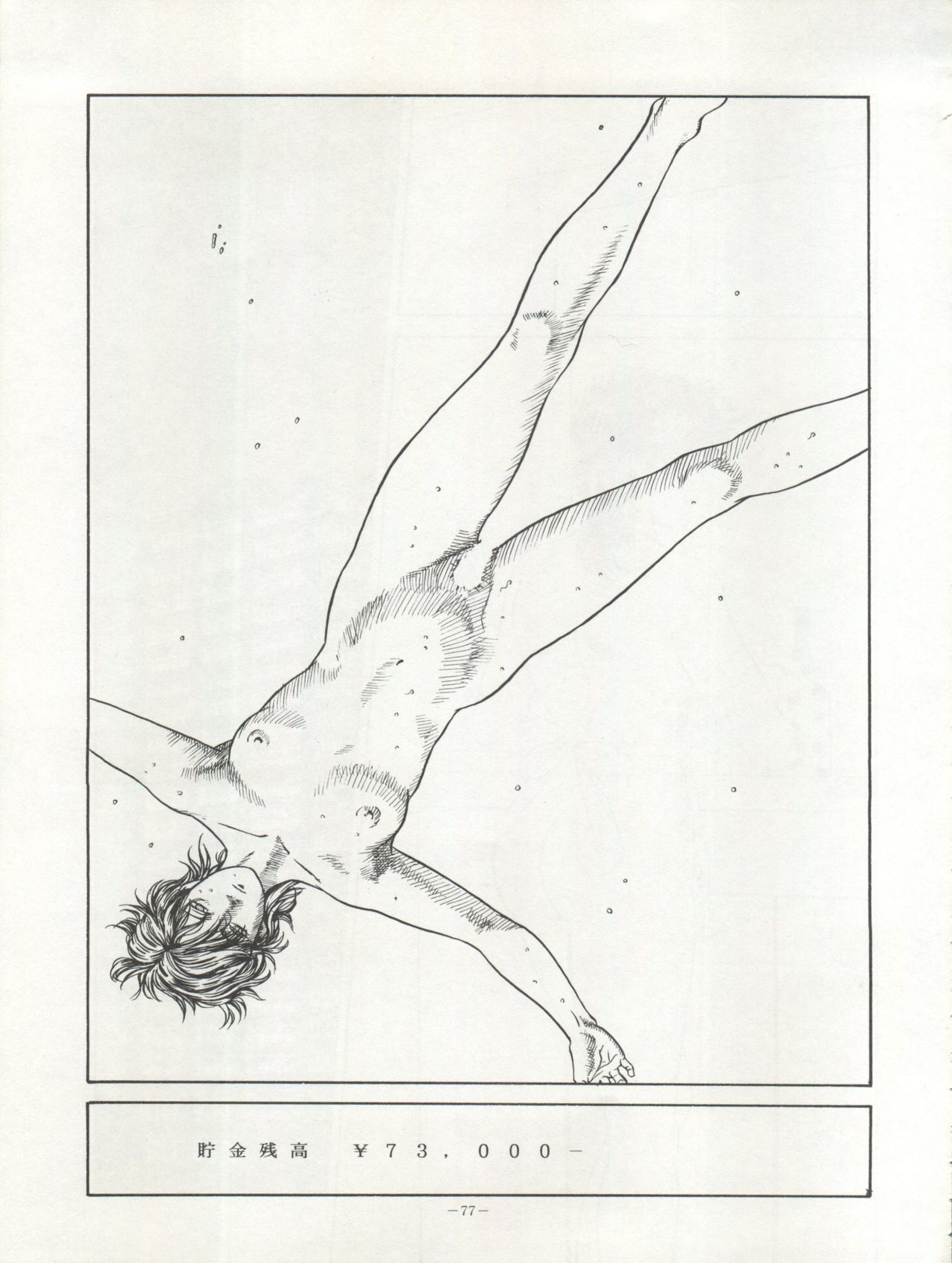 LOOK OUT 29 - Page 77