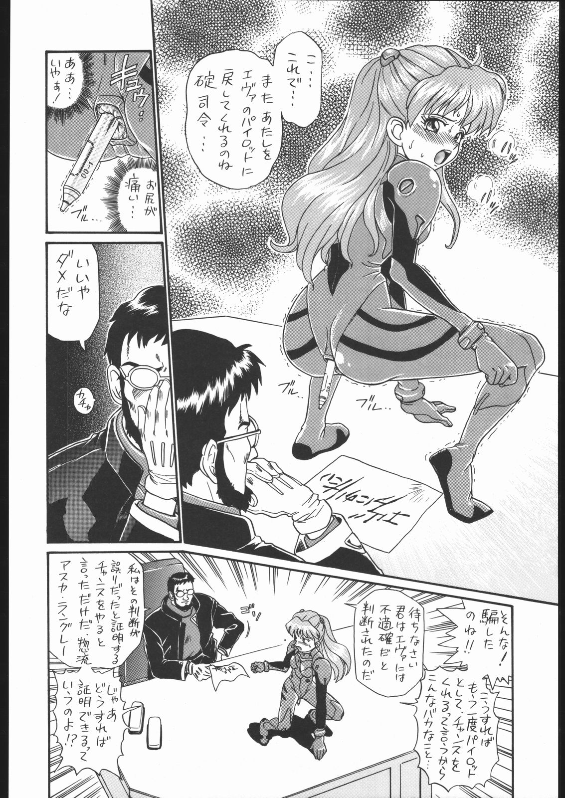 IRIE FILE GREEN - Page 21