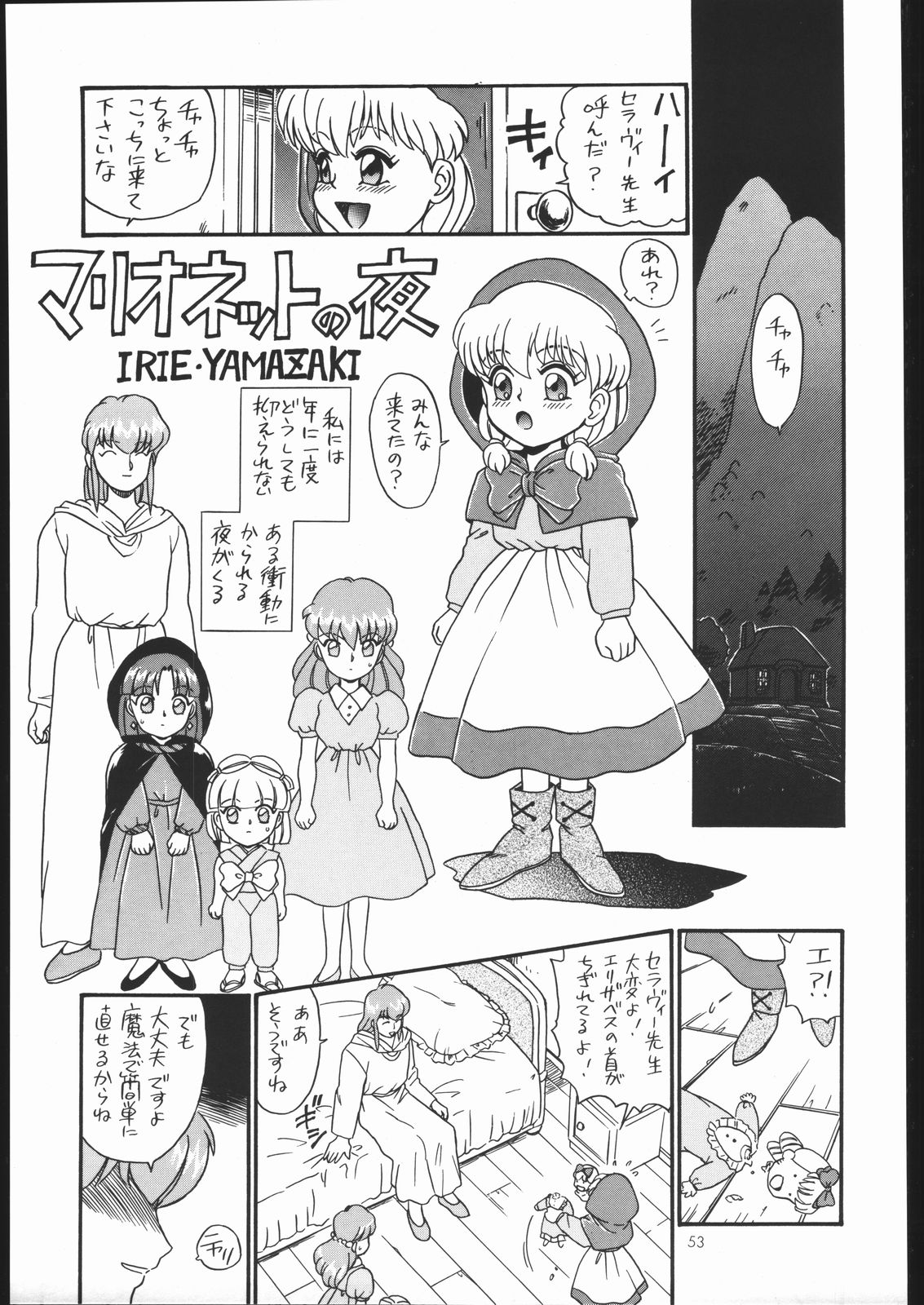 IRIE FILE GREEN - Page 52