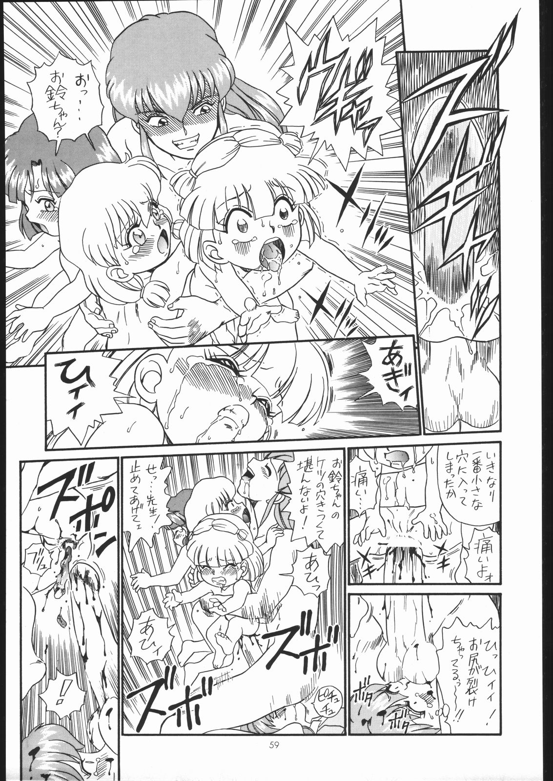 IRIE FILE GREEN - Page 58