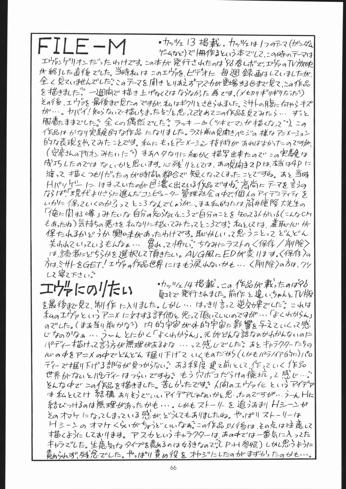 IRIE FILE GREEN - Page 65