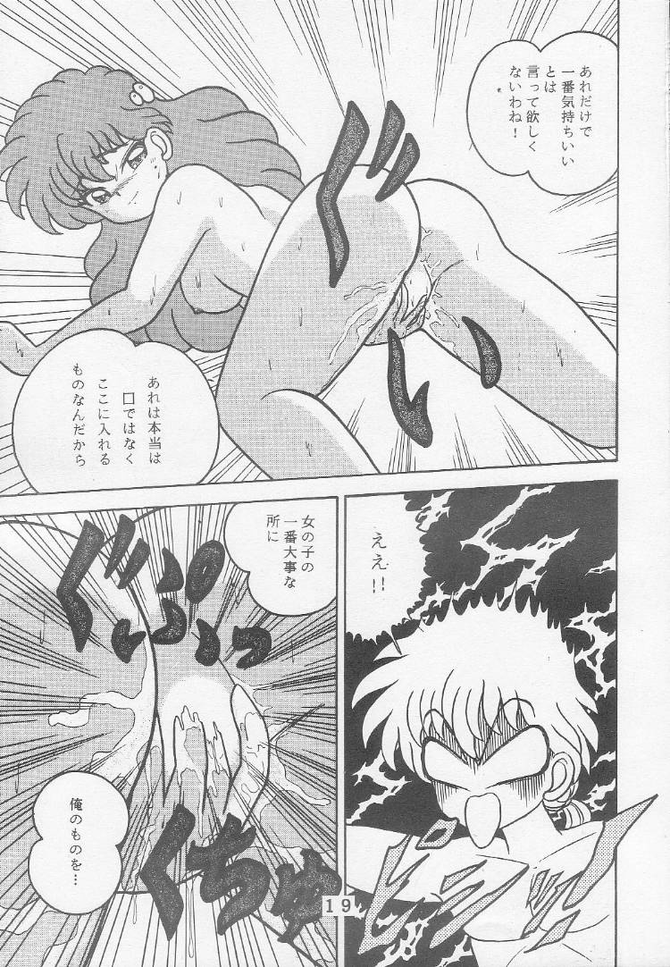 T.Crusher.ARIES - Page 16
