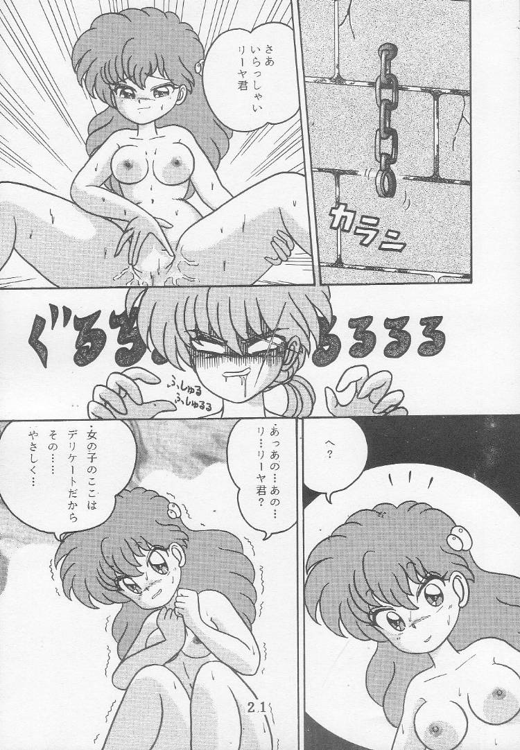 T.Crusher.ARIES - Page 18