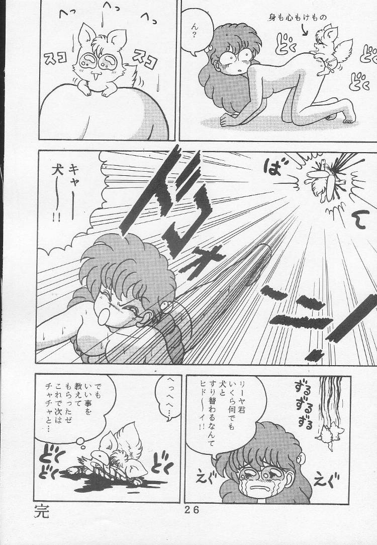 T.Crusher.ARIES - Page 23