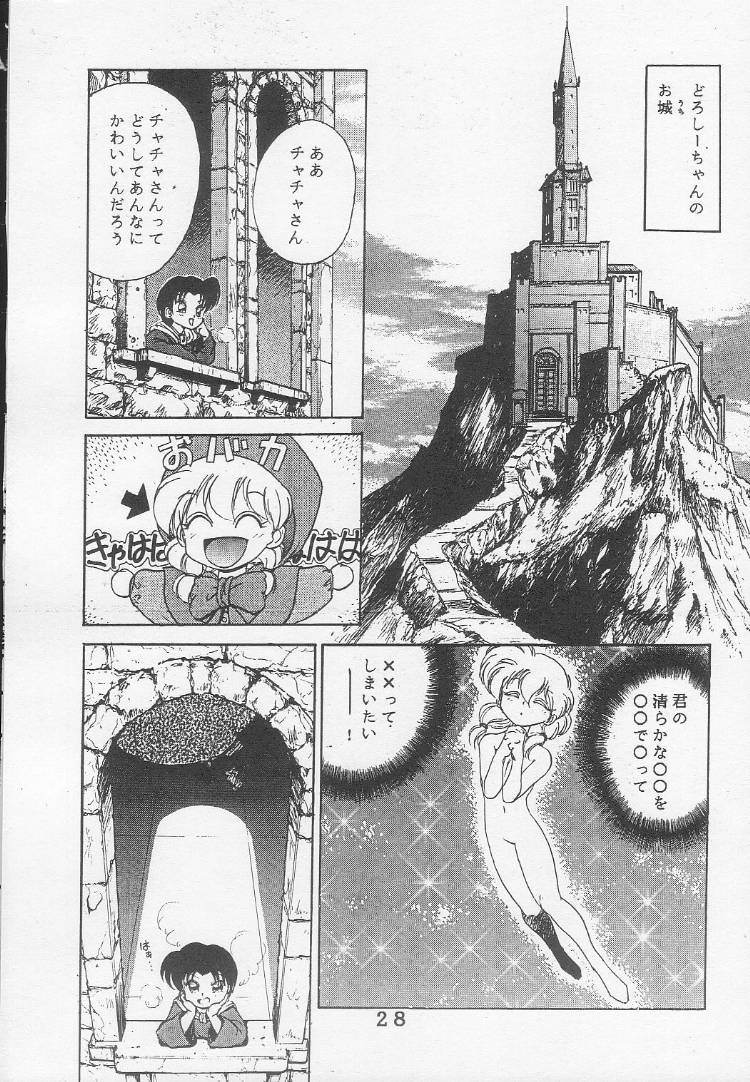 T.Crusher.ARIES - Page 25