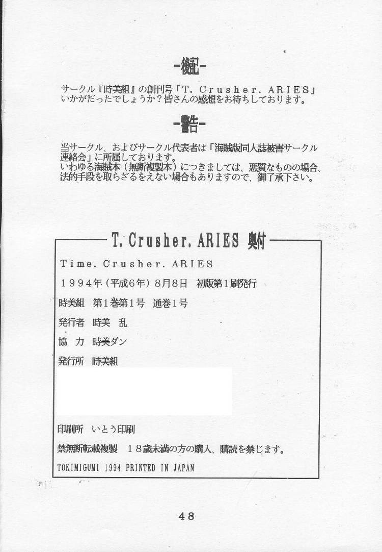 T.Crusher.ARIES - Page 45
