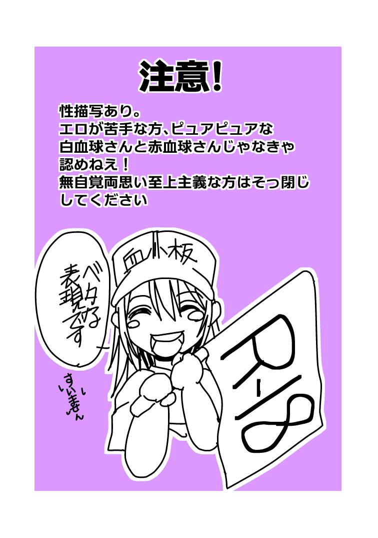 let's Donshoku Time - Page 9
