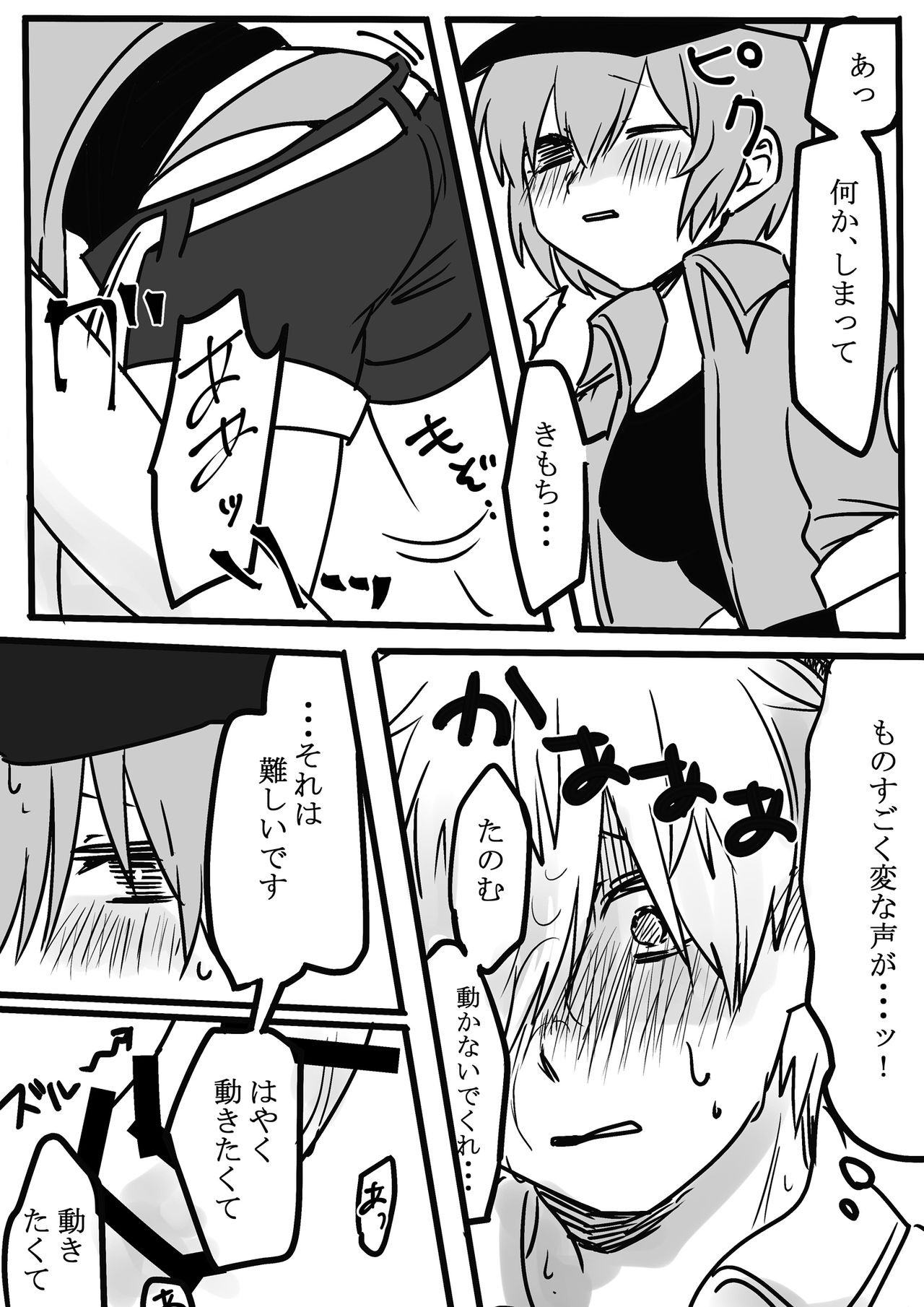 Futanari Aka x Shiro - Page 18