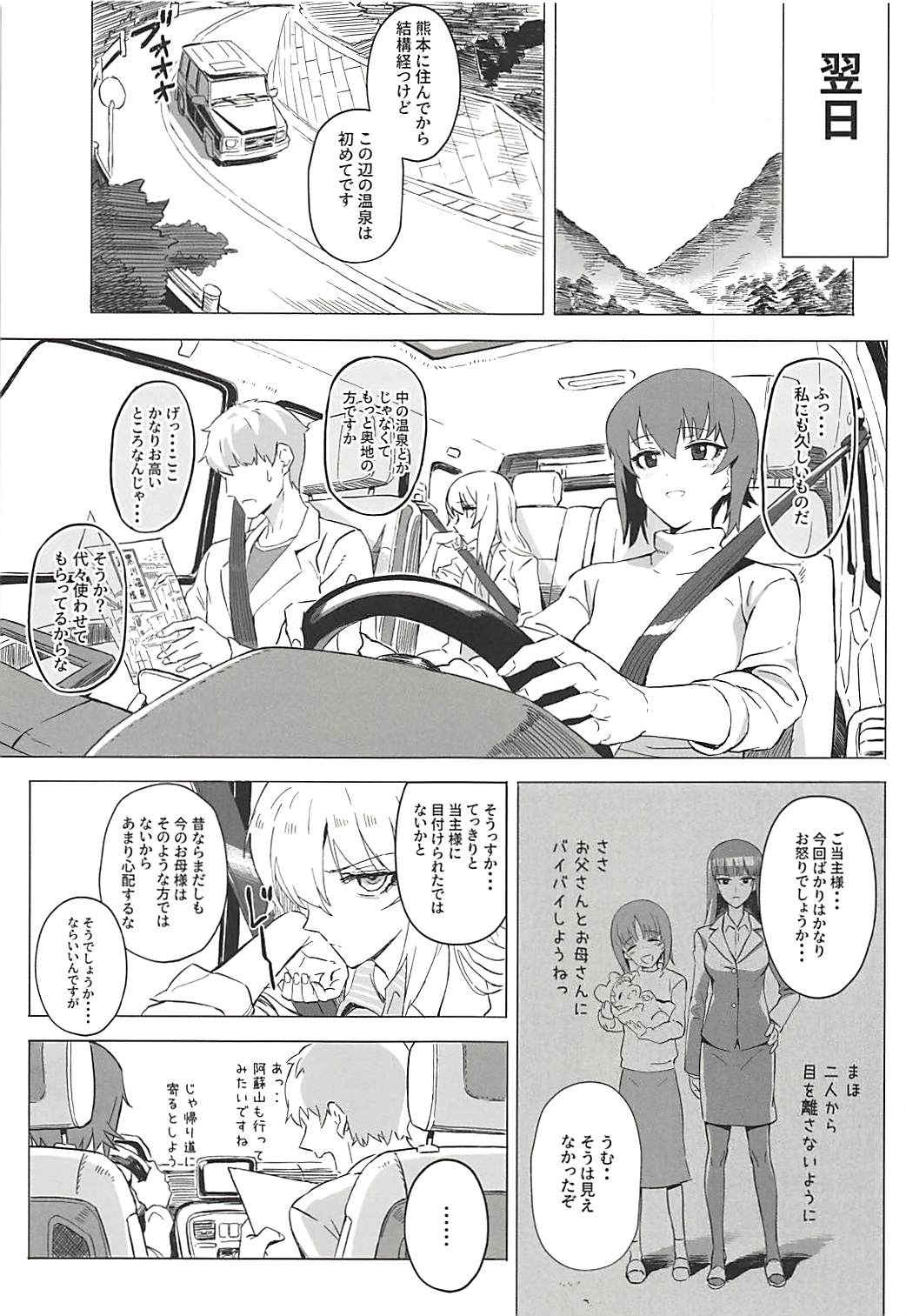 ERIKA Vol. 3 - Page 22
