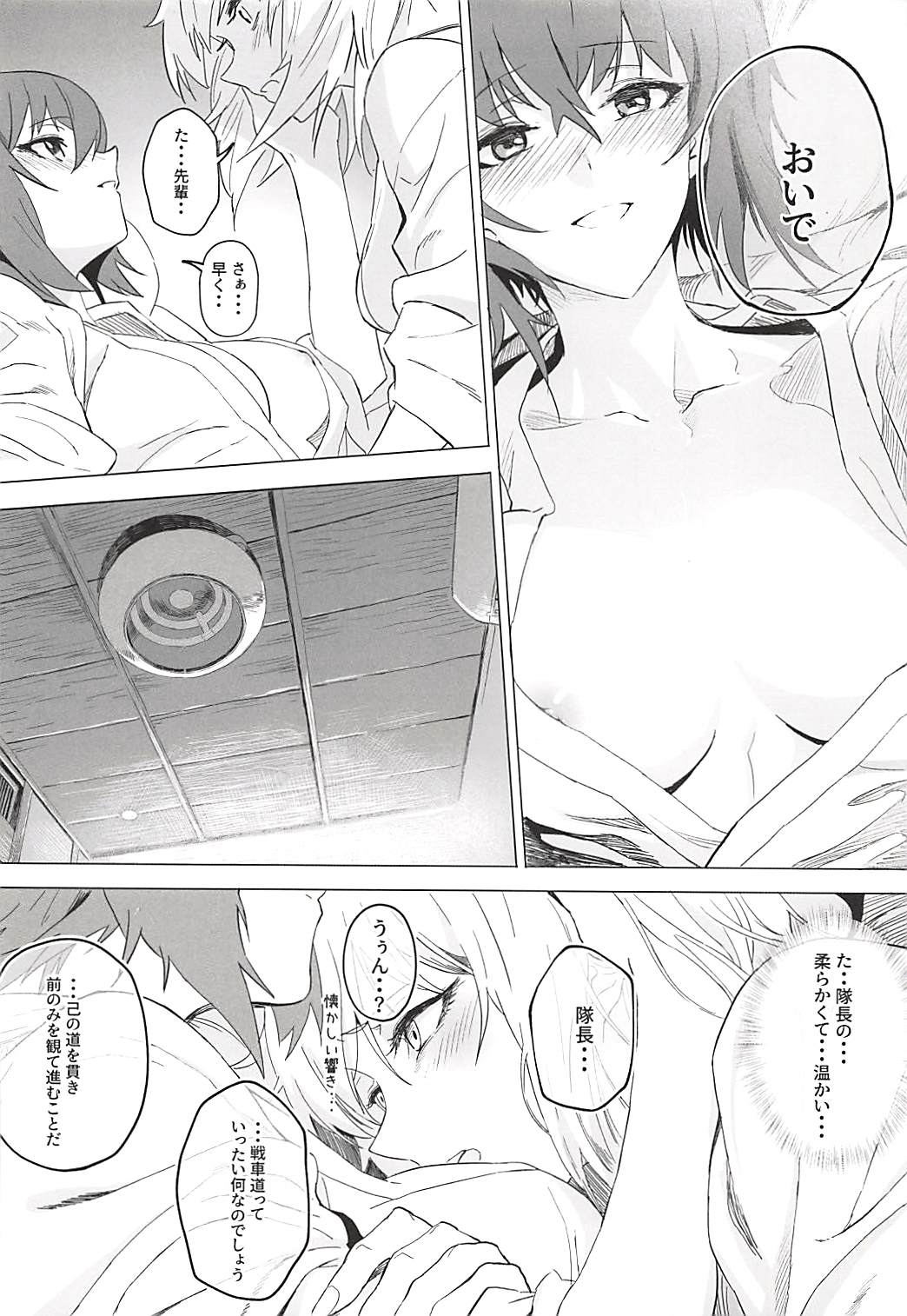 ERIKA Vol. 3 - Page 35