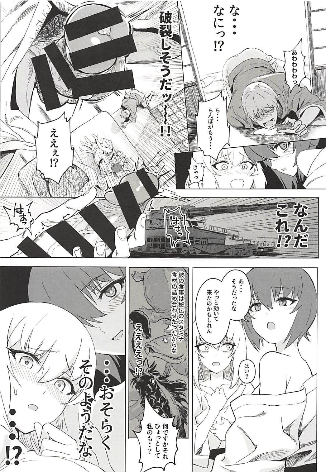 ERIKA Vol. 3 - Page 38